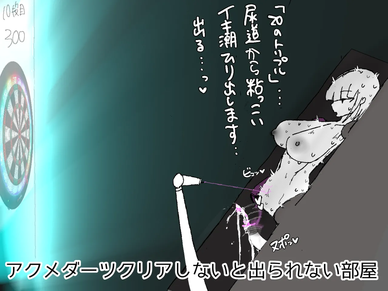 〇〇しないと出られない部屋 1-2 - Page 17