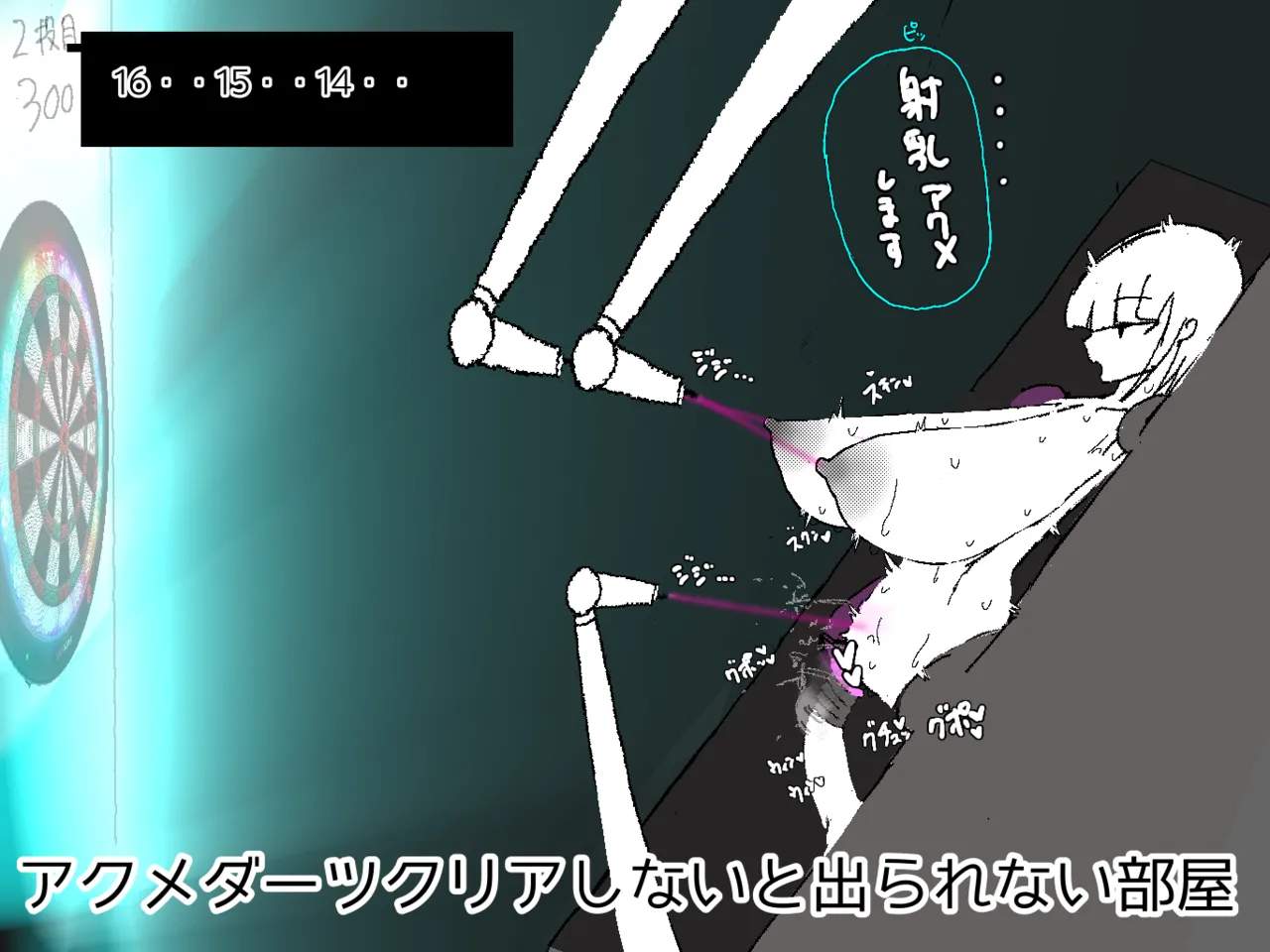 〇〇しないと出られない部屋 1-2 - Page 22