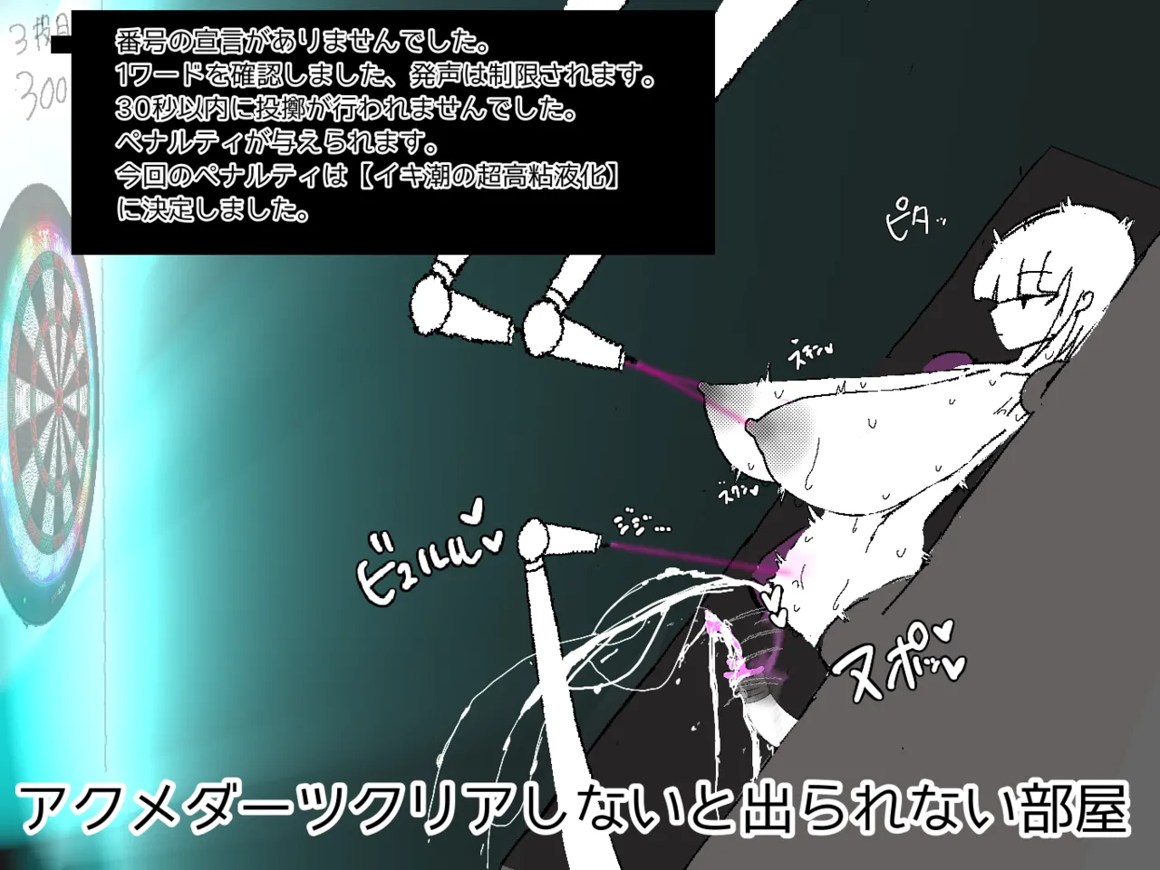 〇〇しないと出られない部屋 1-2 - Page 27