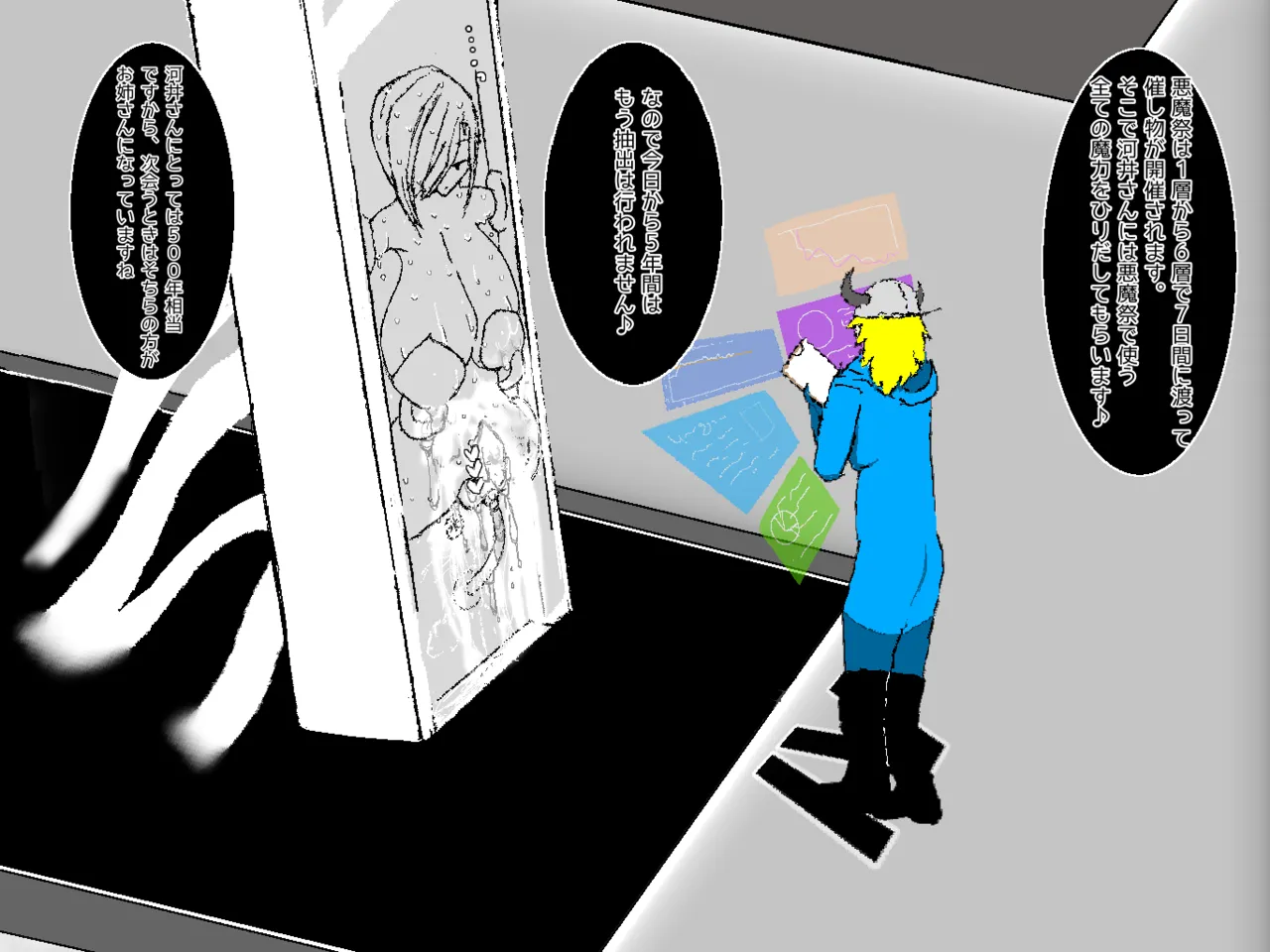 転生したら即拘束されて魔力電池にされちゃうって本当ですか？その後 - Page 17