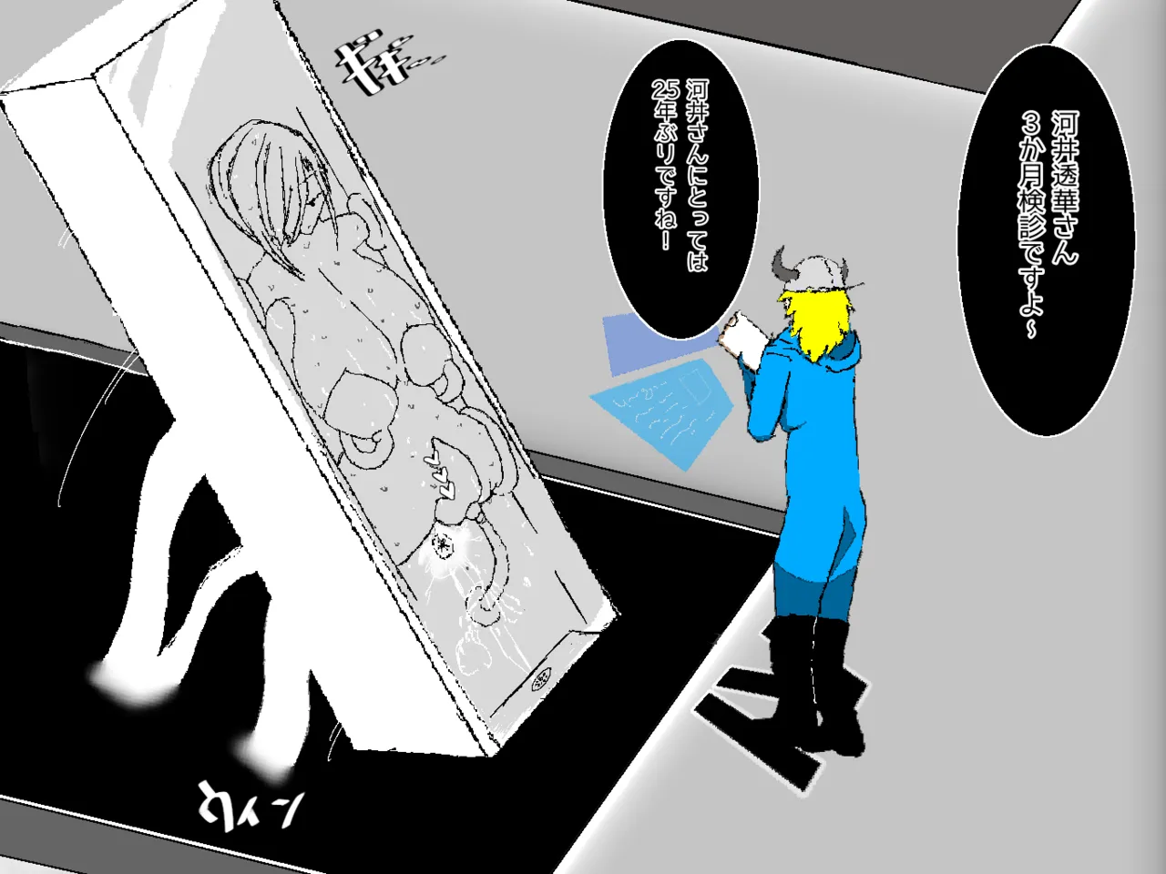 転生したら即拘束されて魔力電池にされちゃうって本当ですか？その後 - Page 5