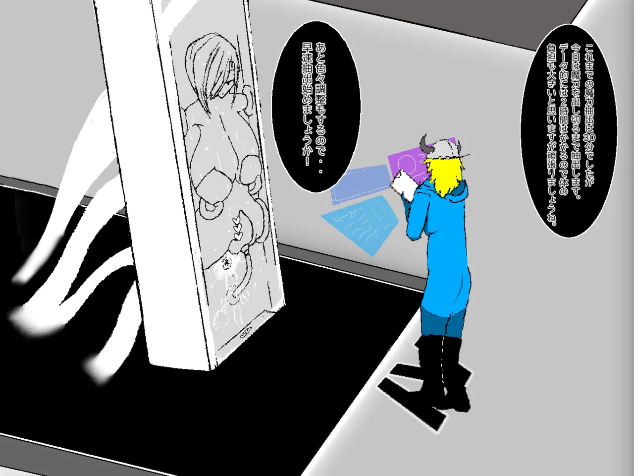転生したら即拘束されて魔力電池にされちゃうって本当ですか？その後 - Page 7