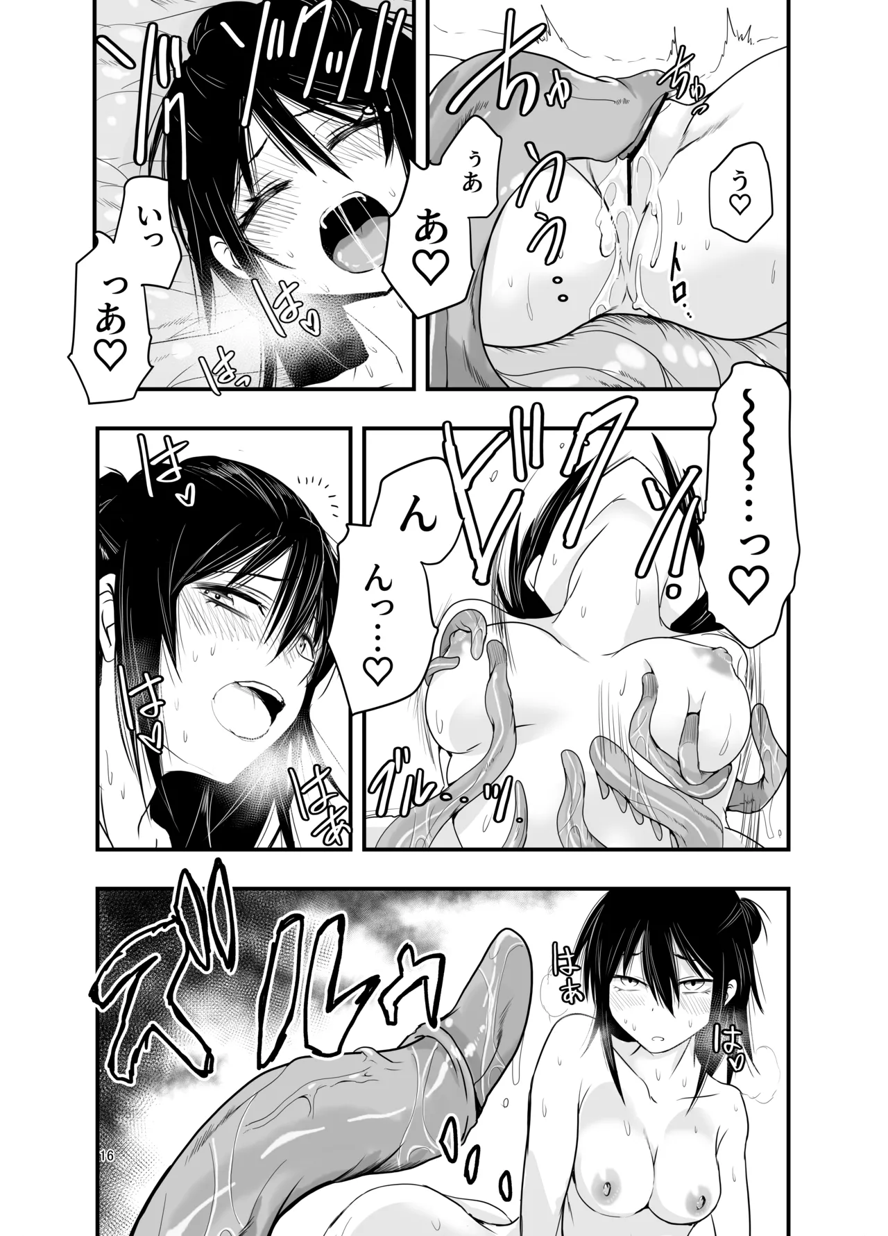 InCha Majutsushi Shoukan ni Hamaru. - Page 15