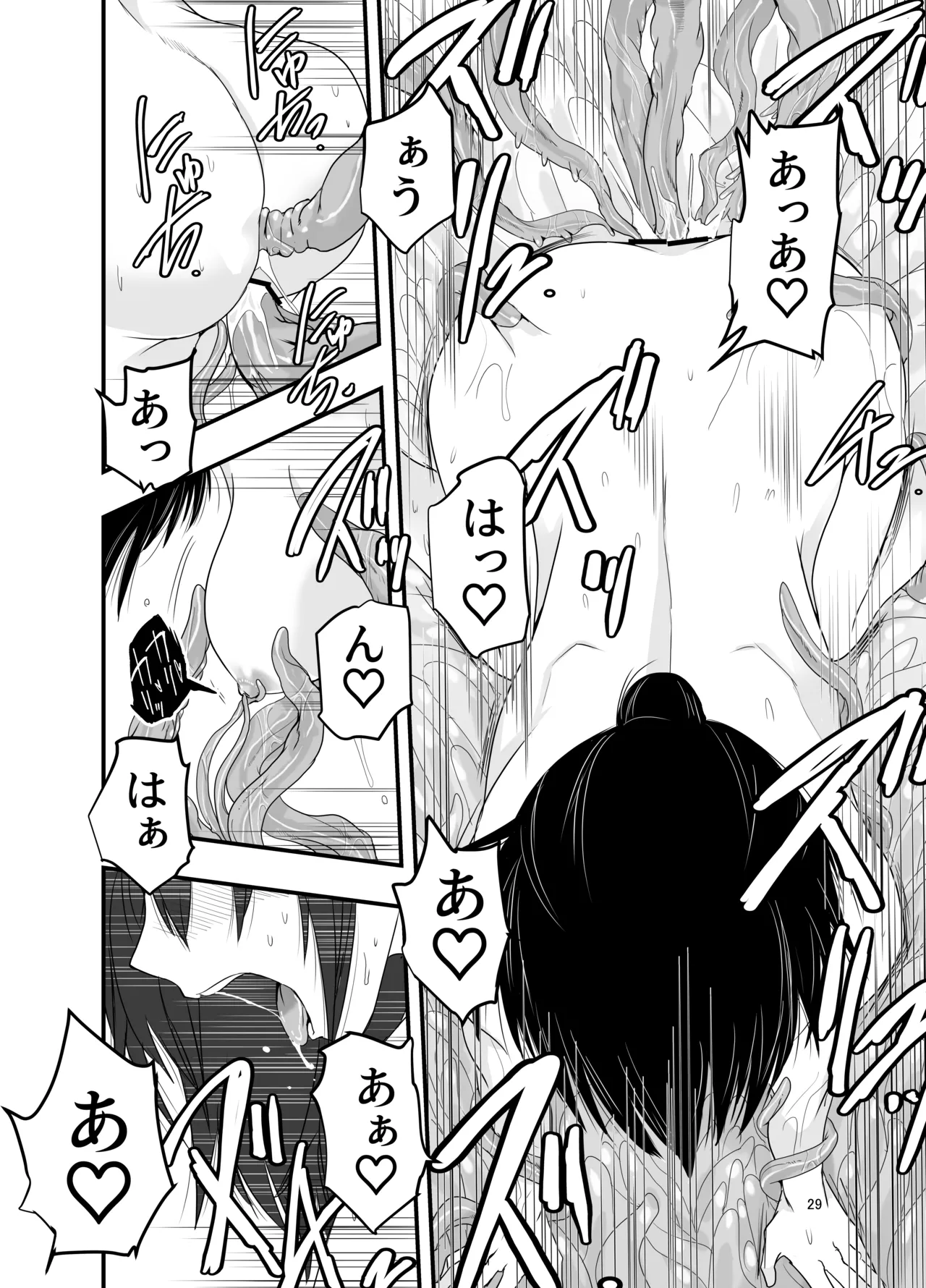 InCha Majutsushi Shoukan ni Hamaru. - Page 28