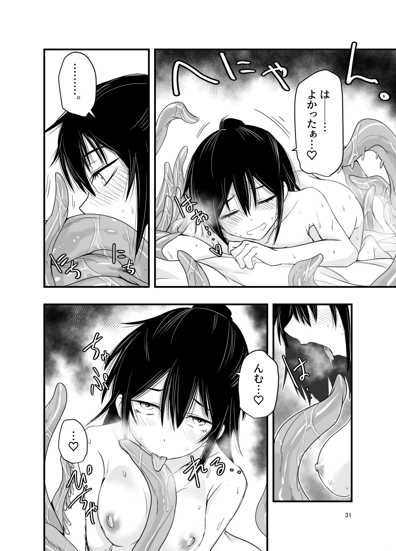 InCha Majutsushi Shoukan ni Hamaru. - Page 30