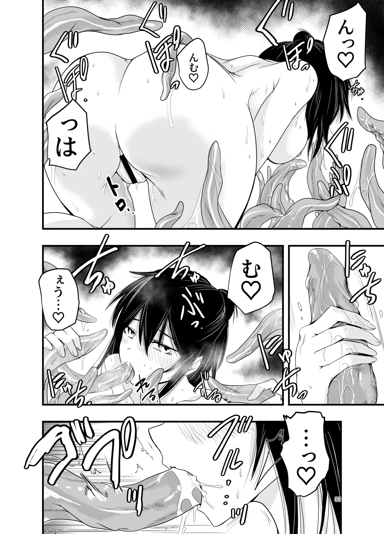 InCha Majutsushi Shoukan ni Hamaru. - Page 32