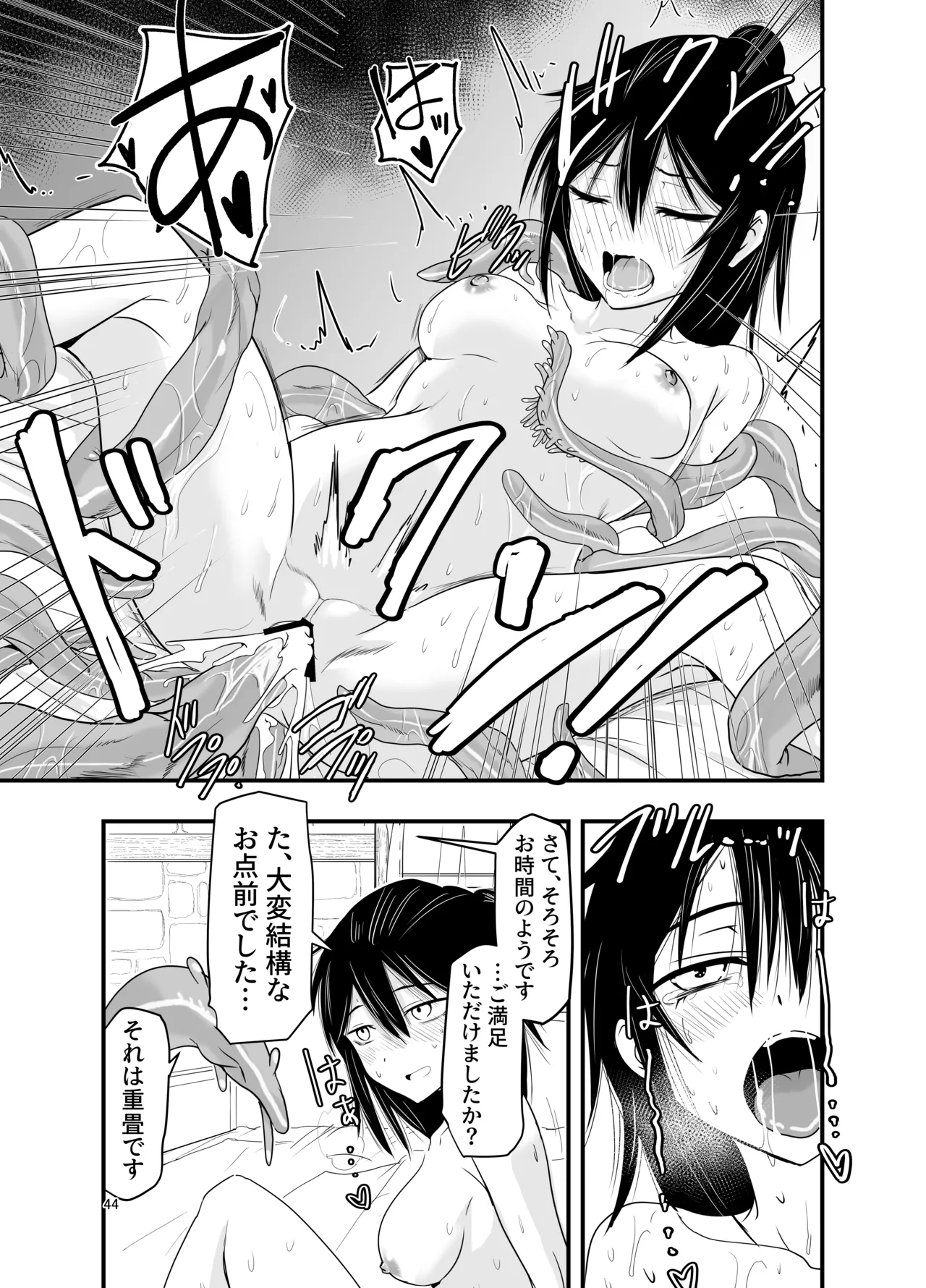 InCha Majutsushi Shoukan ni Hamaru. - Page 43