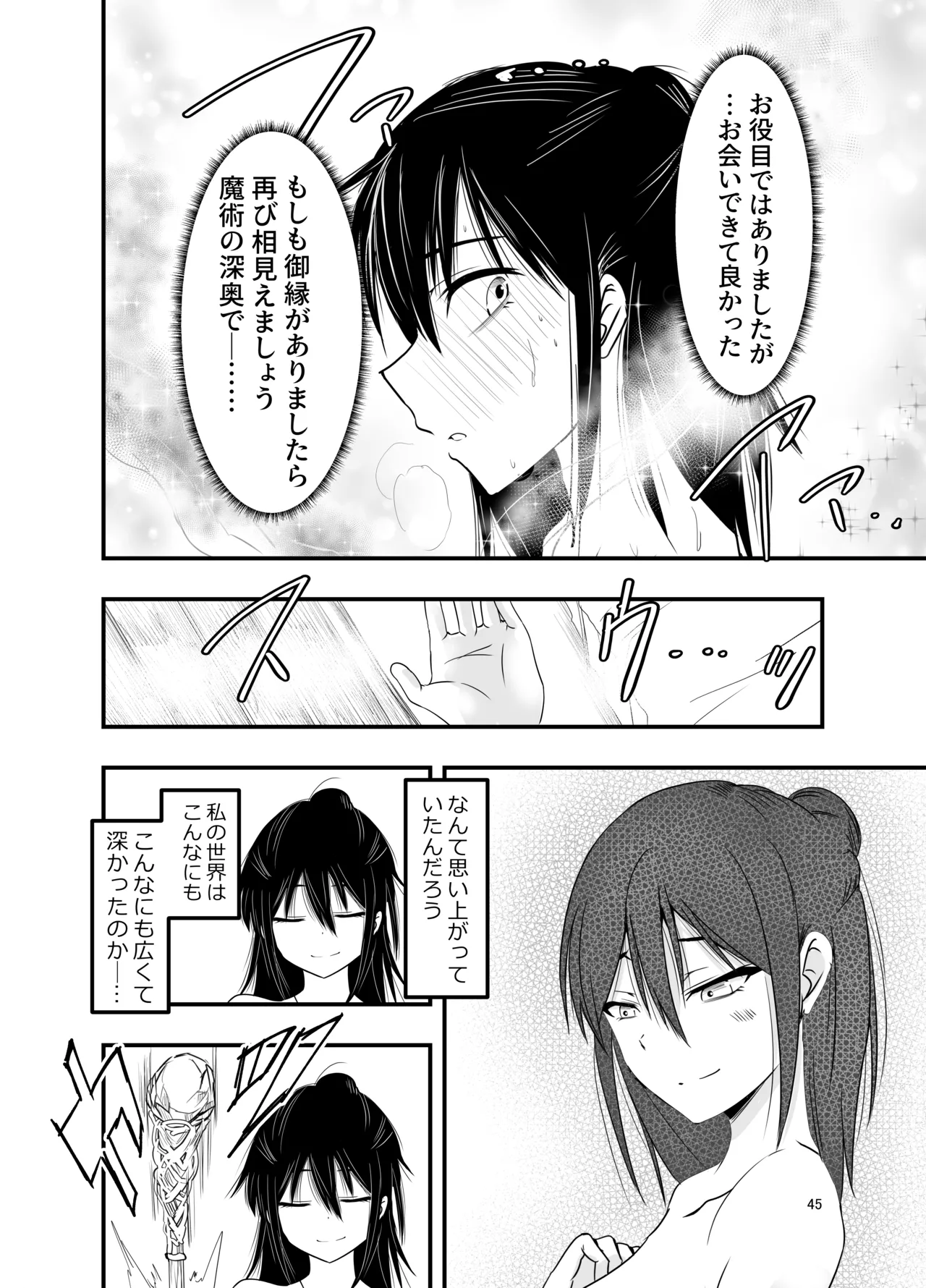 InCha Majutsushi Shoukan ni Hamaru. - Page 44