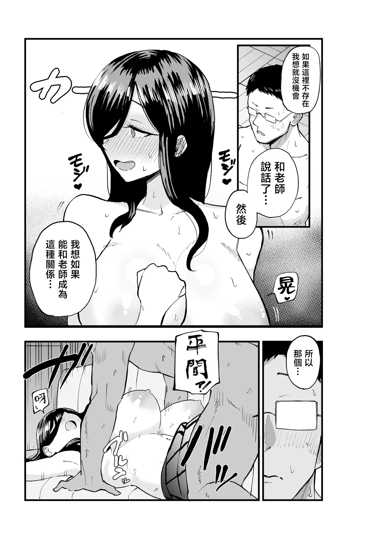 zimi kei bakunyuu hirama tyan - Page 18