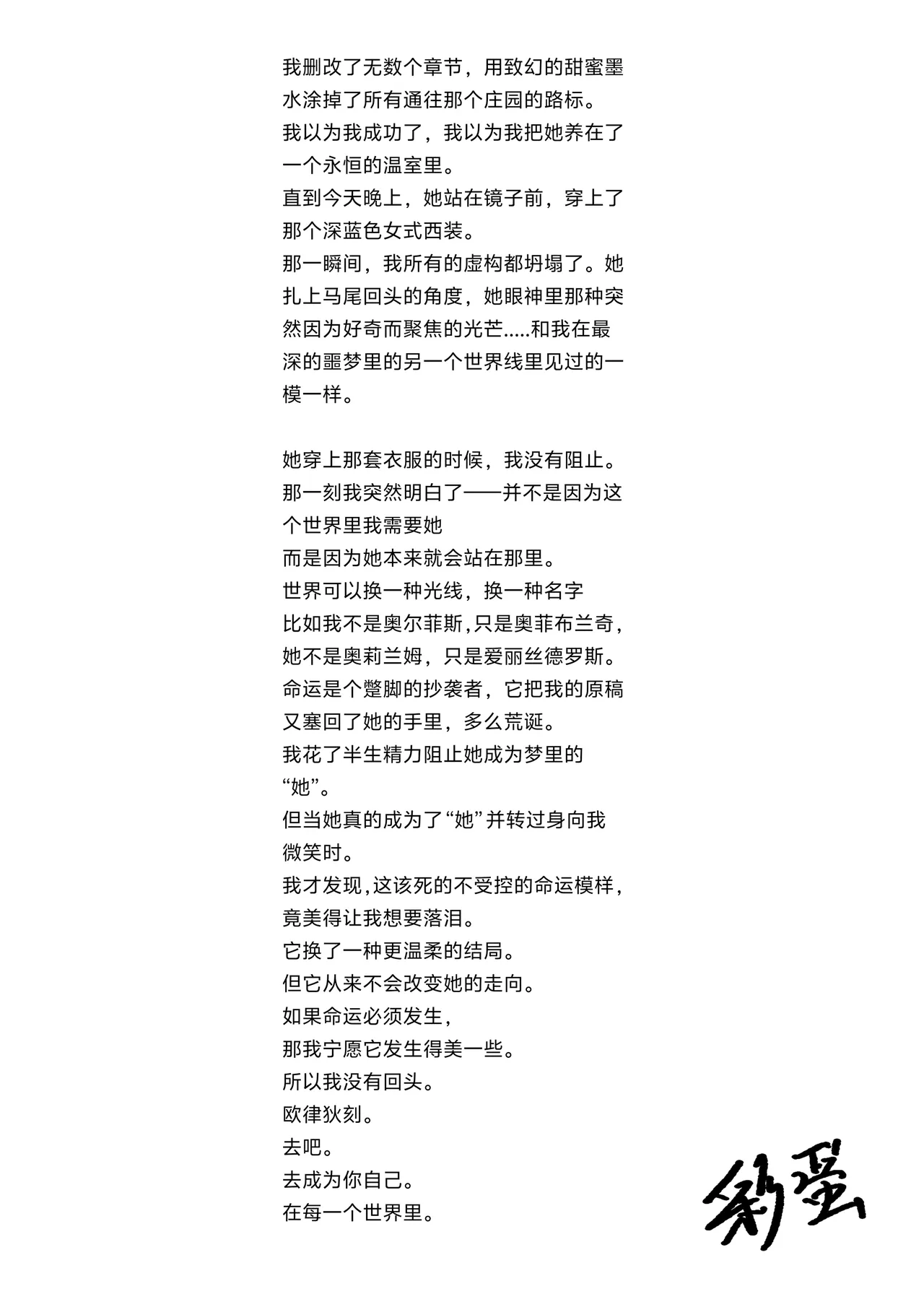 第五人格说记:副作用 - Page 60