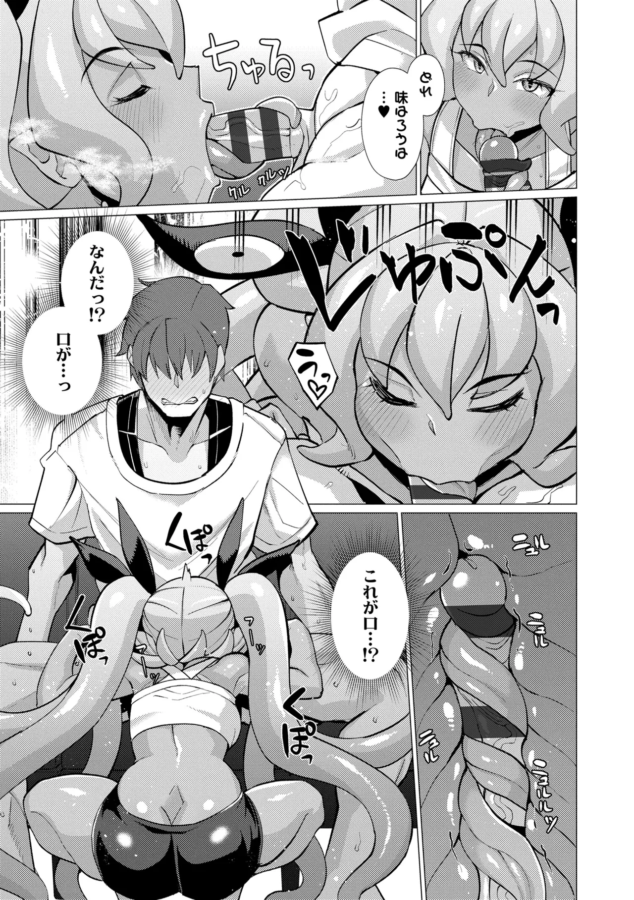 Kuonsou no Youba-tachi <Shita> - Page 21