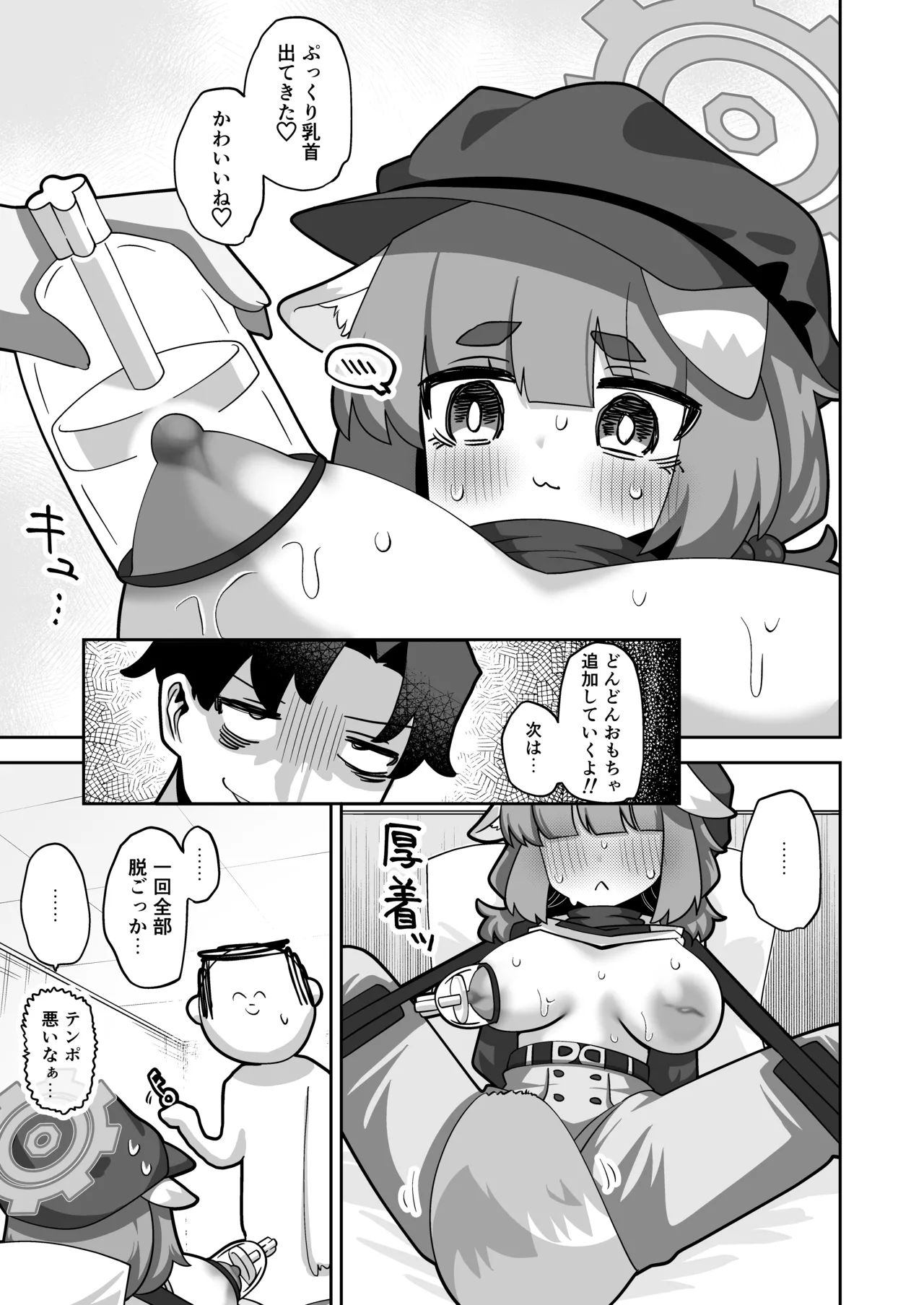 Confidential・Business・Plan - Page 11