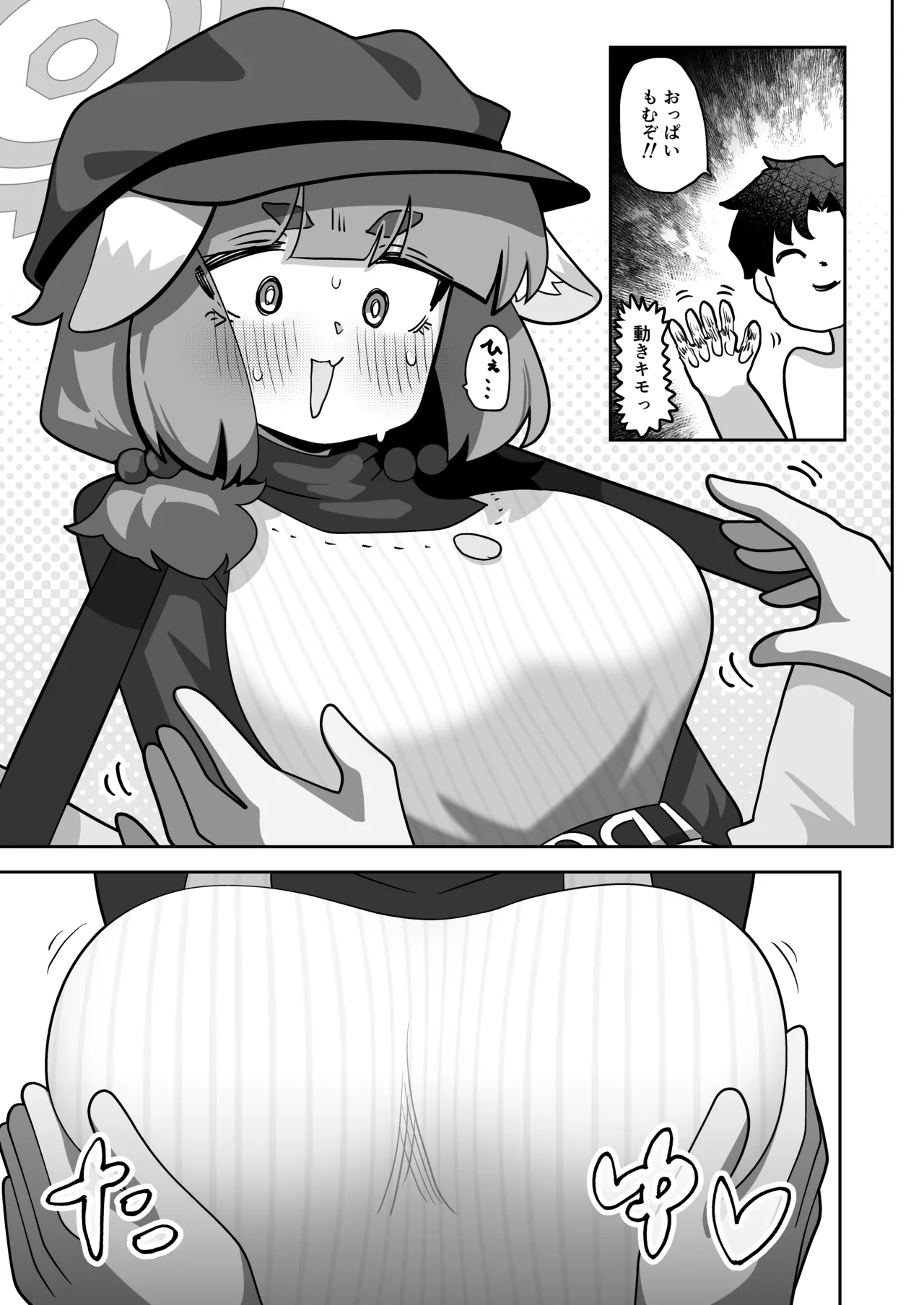 Preview page 7