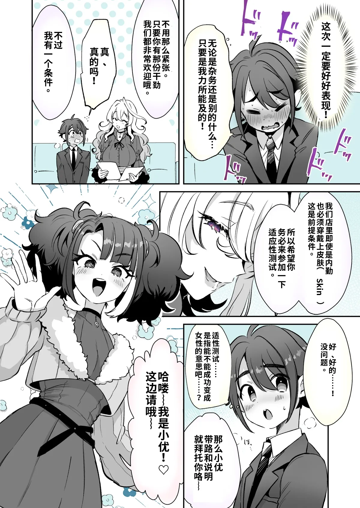 Preview page 2