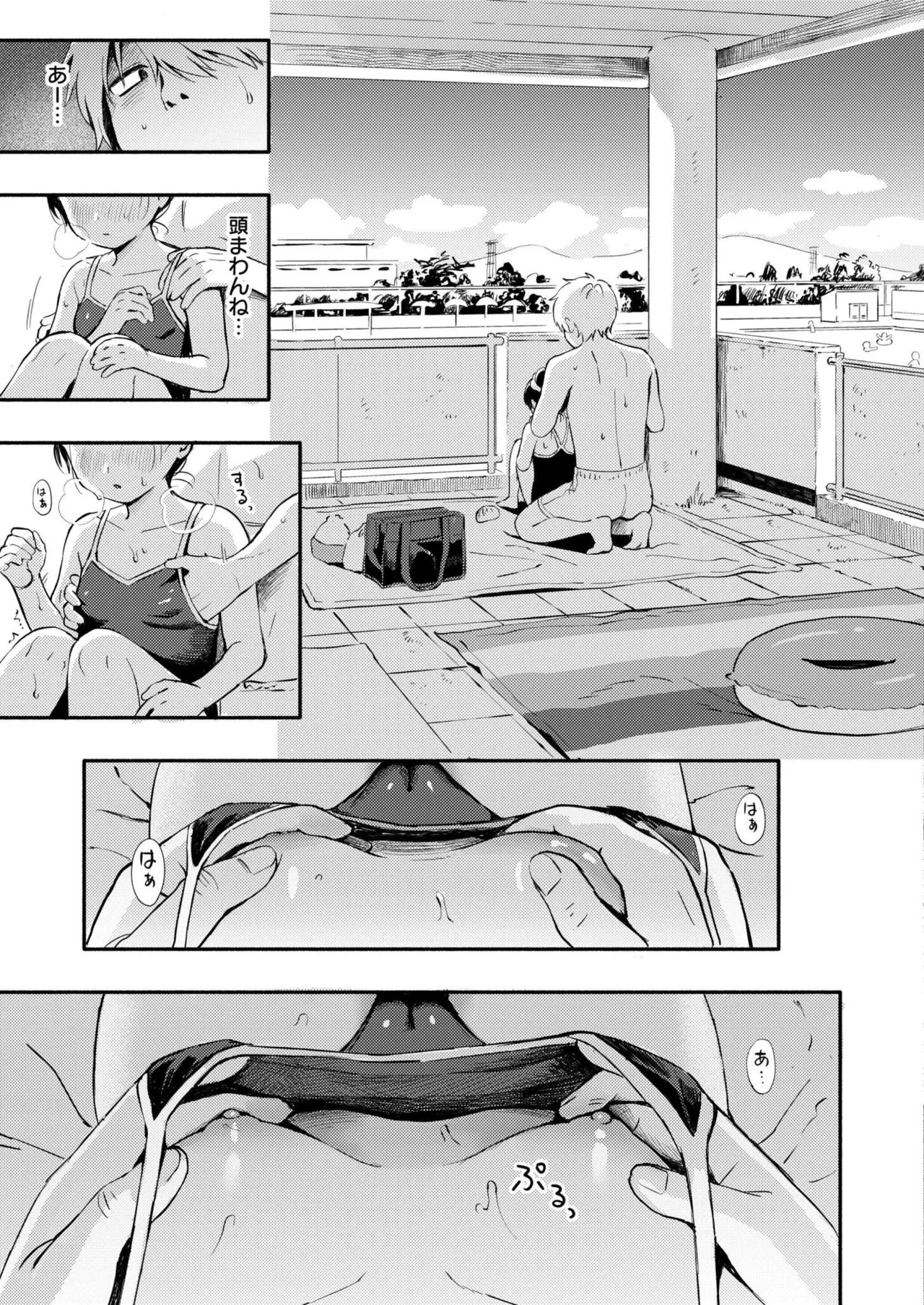 Mizu Asobi | Water play - Page 11
