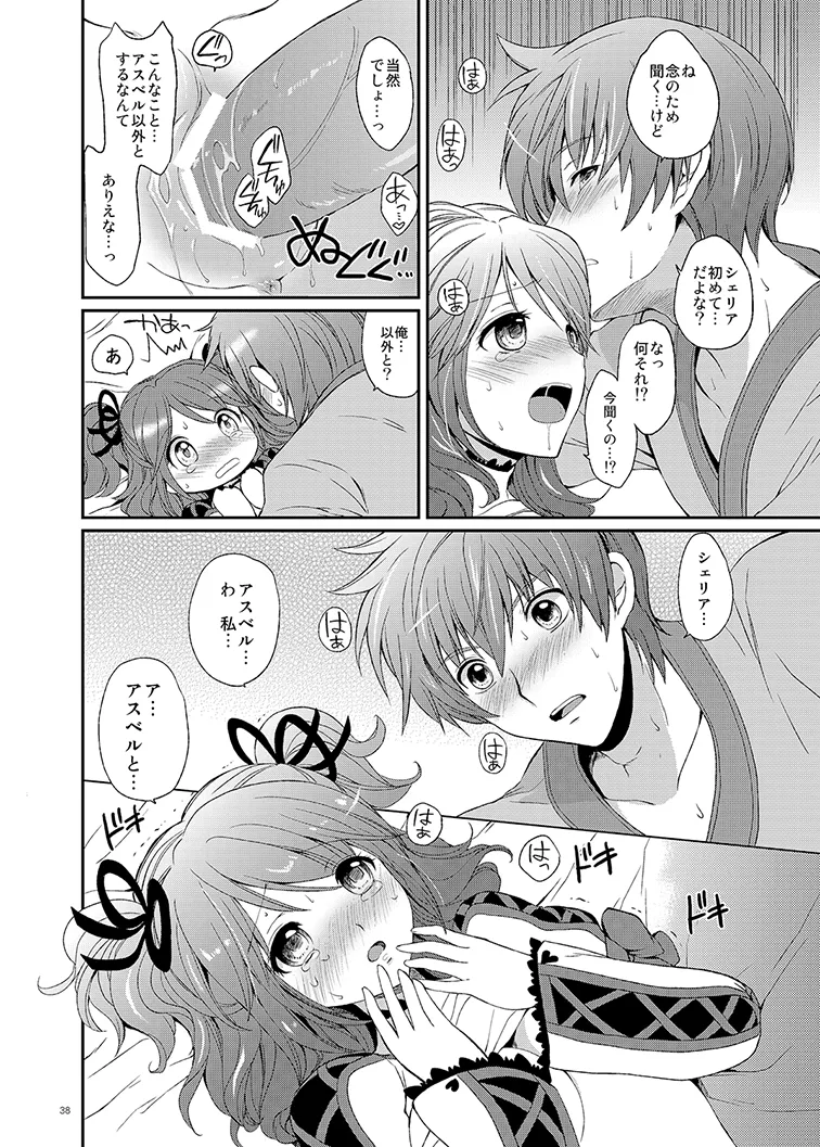 Cheria-chan no Tottemo Hazukashii Hon Soushuuhen - Page 38