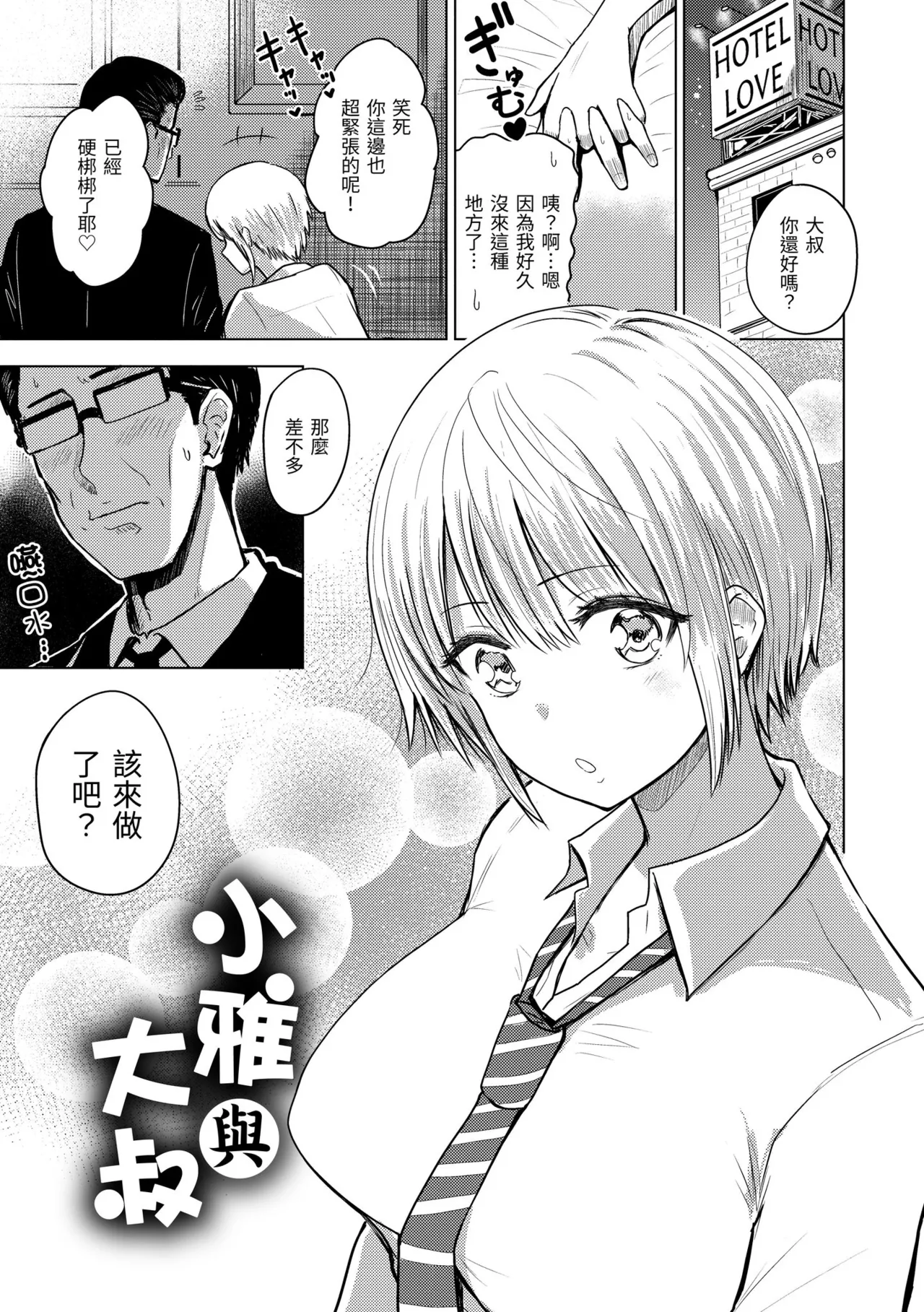 Shikoresugii! Shikorism more & more!!!!!! | 性費洛蒙失控! - Page 127
