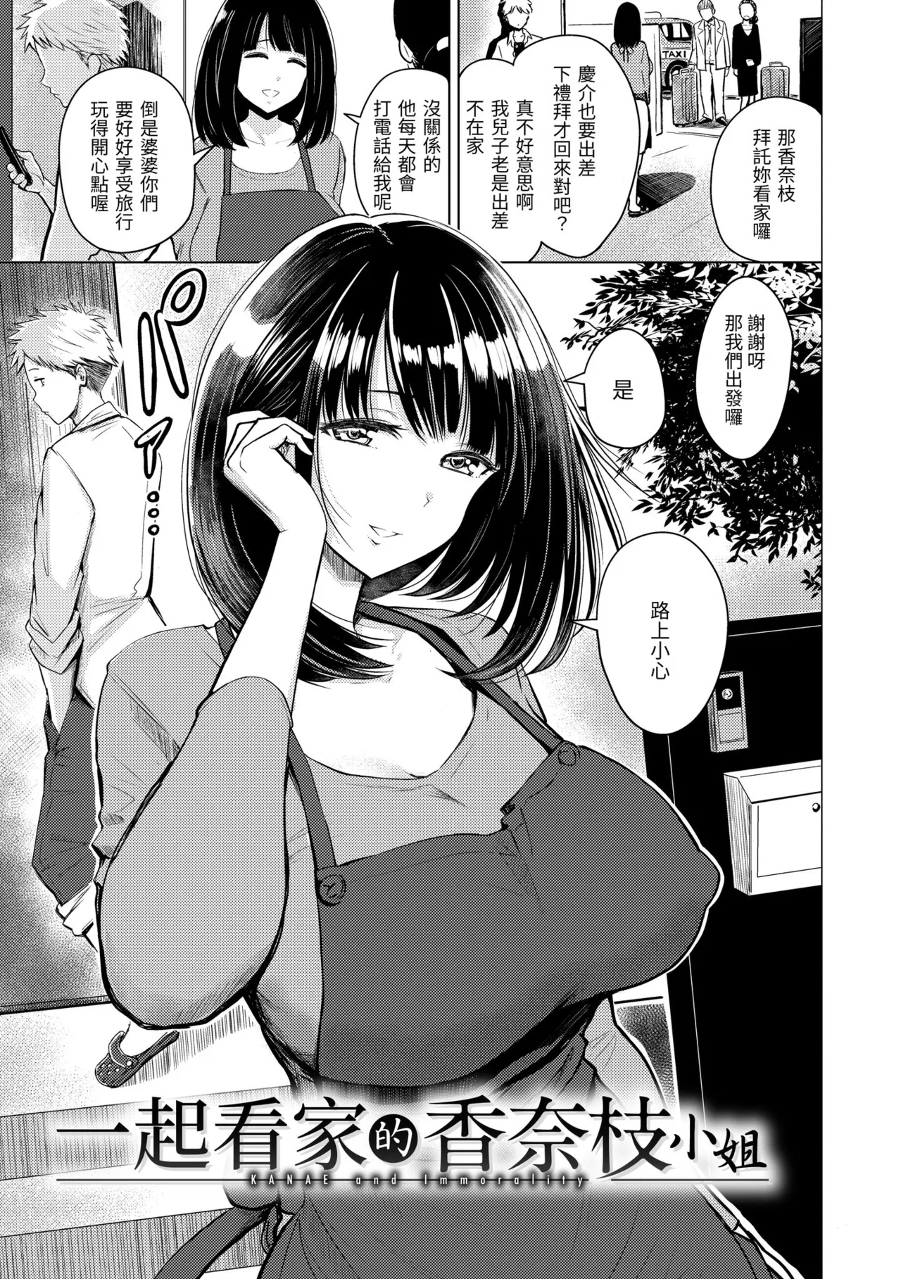 Shikoresugii! Shikorism more & more!!!!!! | 性費洛蒙失控! - Page 143