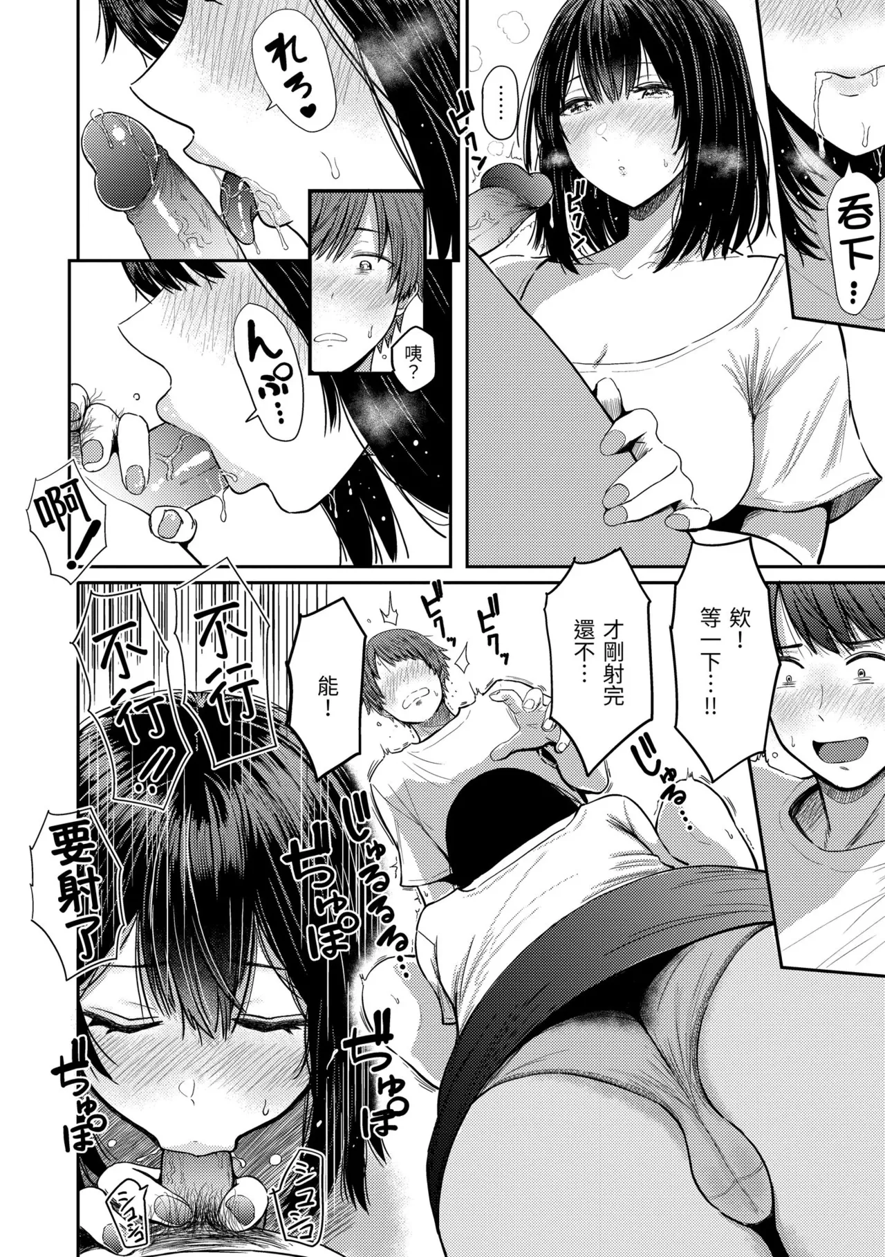 Shikoresugii! Shikorism more & more!!!!!! | 性費洛蒙失控! - Page 168