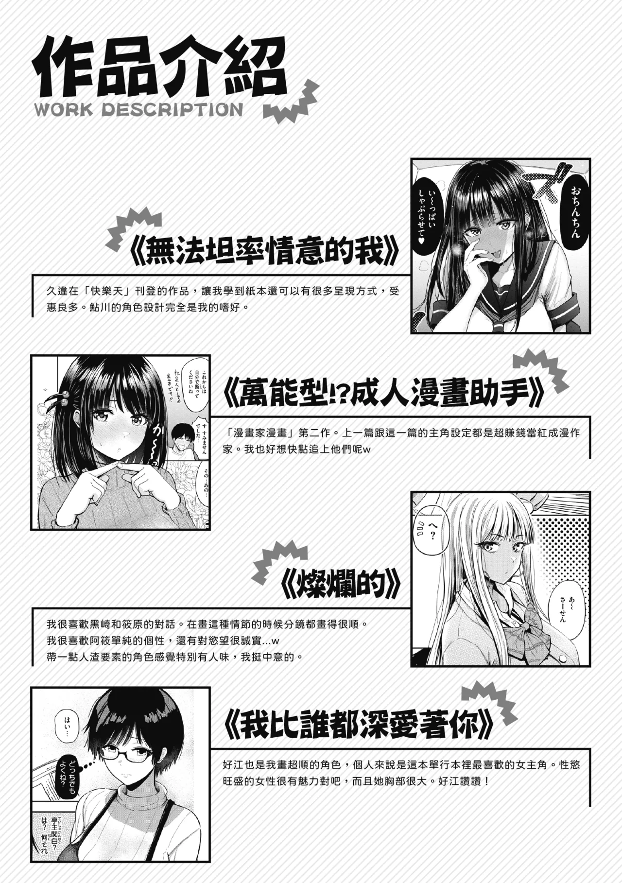 Shikoresugii! Shikorism more & more!!!!!! | 性費洛蒙失控! - Page 182