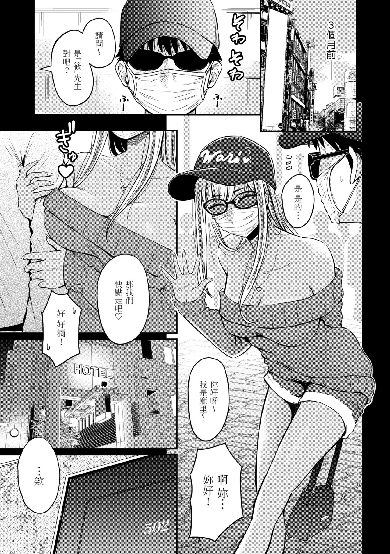 Shikoresugii! Shikorism more & more!!!!!! | 性費洛蒙失控! - Page 53