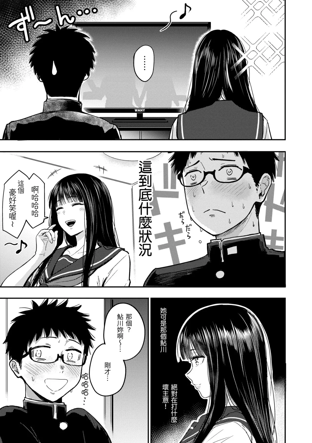 Shikoresugii! Shikorism more & more!!!!!! | 性費洛蒙失控! - Page 9