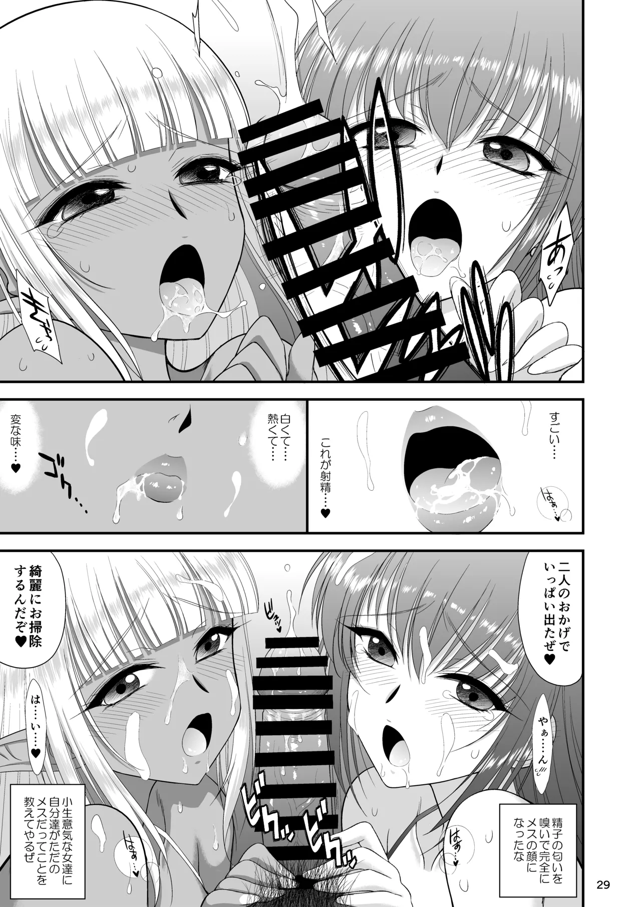 Mami no Meikyuu 2 Leskko Boukensha Hen - Page 28