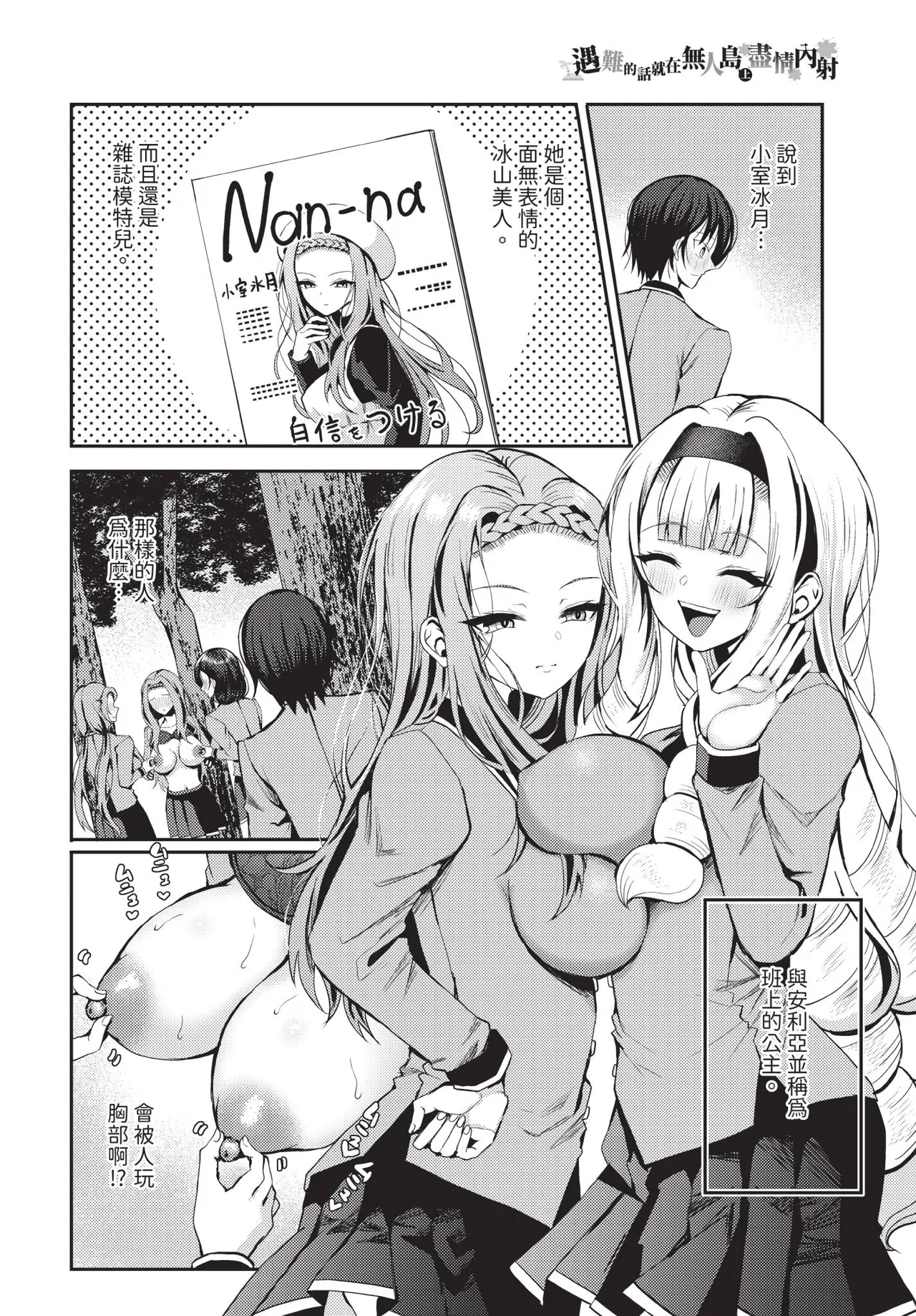 Dascomi Vol.36 - Page 103
