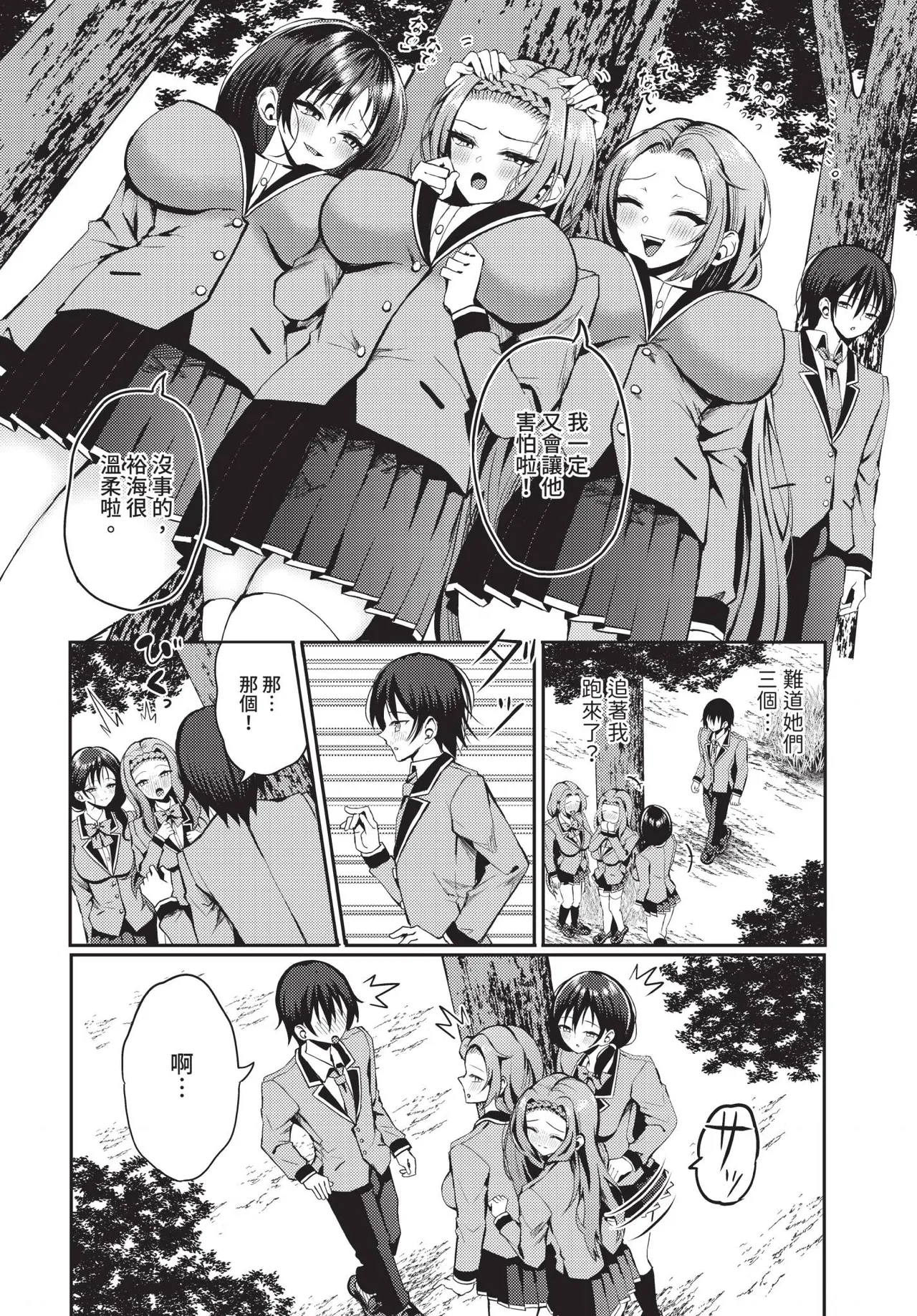 Dascomi Vol.36 - Page 105