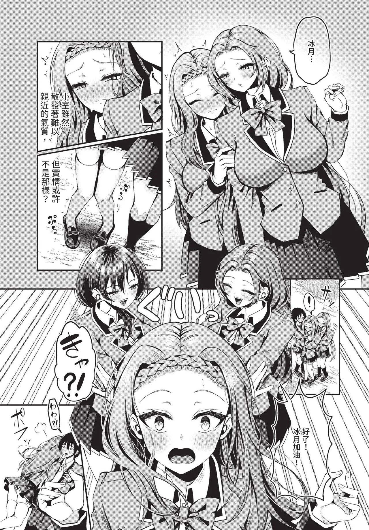 Dascomi Vol.36 - Page 106