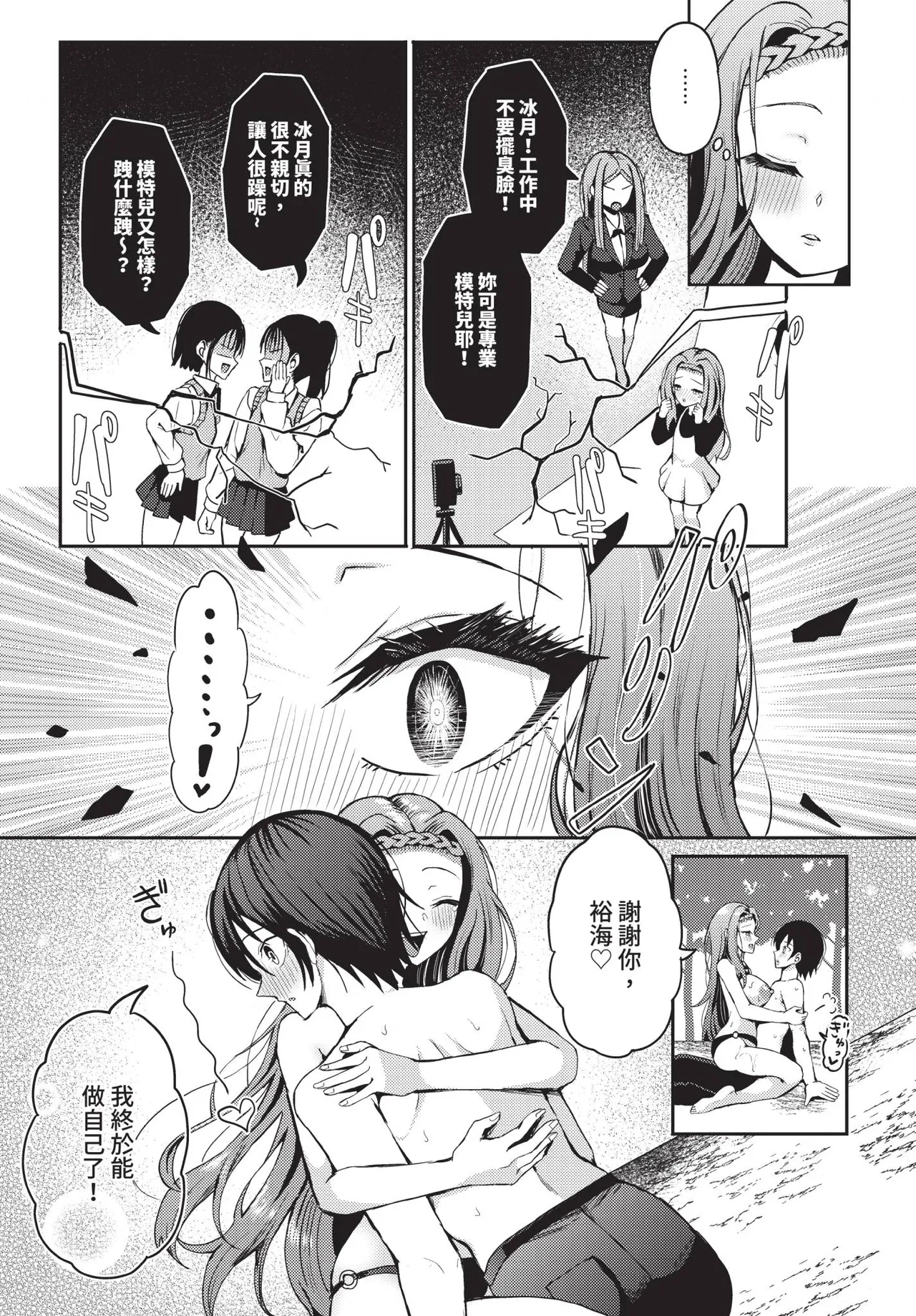 Dascomi Vol.36 - Page 120