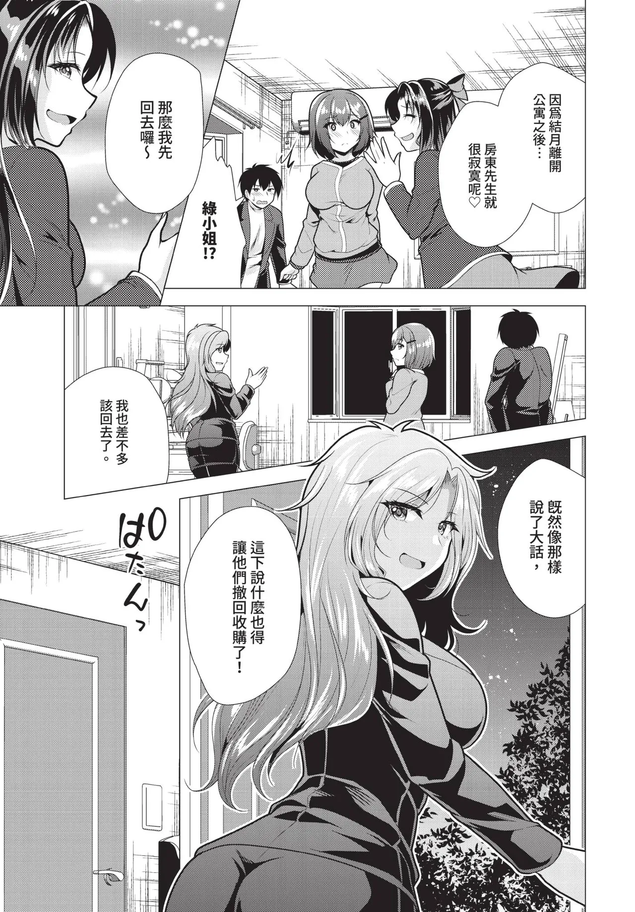 Dascomi Vol.36 - Page 126