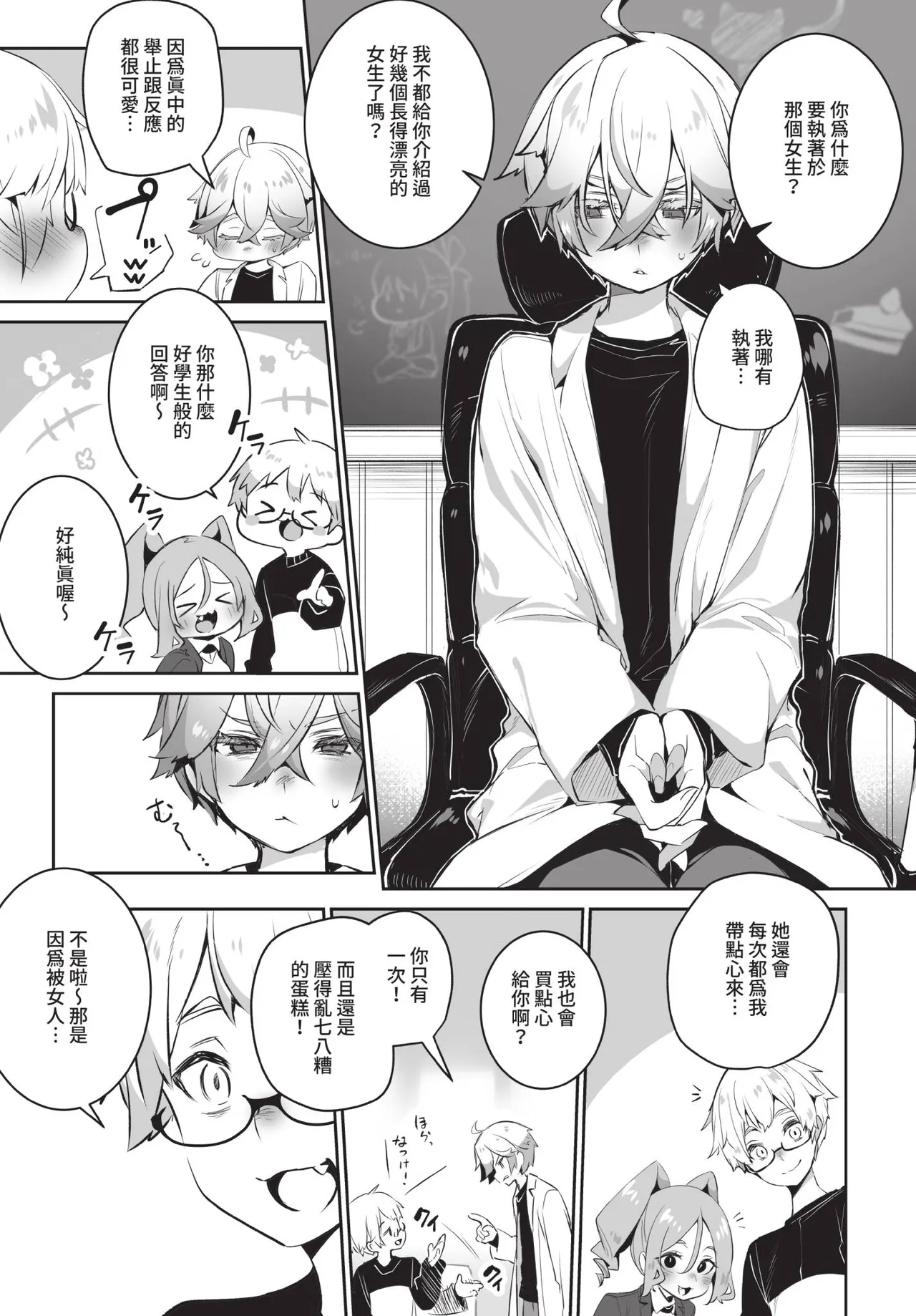 Dascomi Vol.36 - Page 52