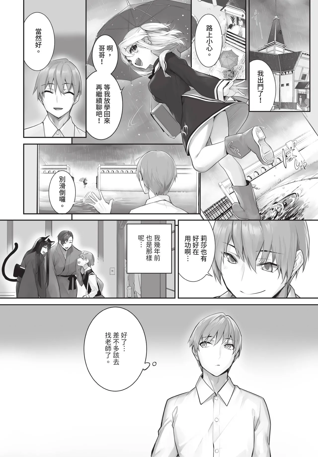 Dascomi Vol.36 - Page 59
