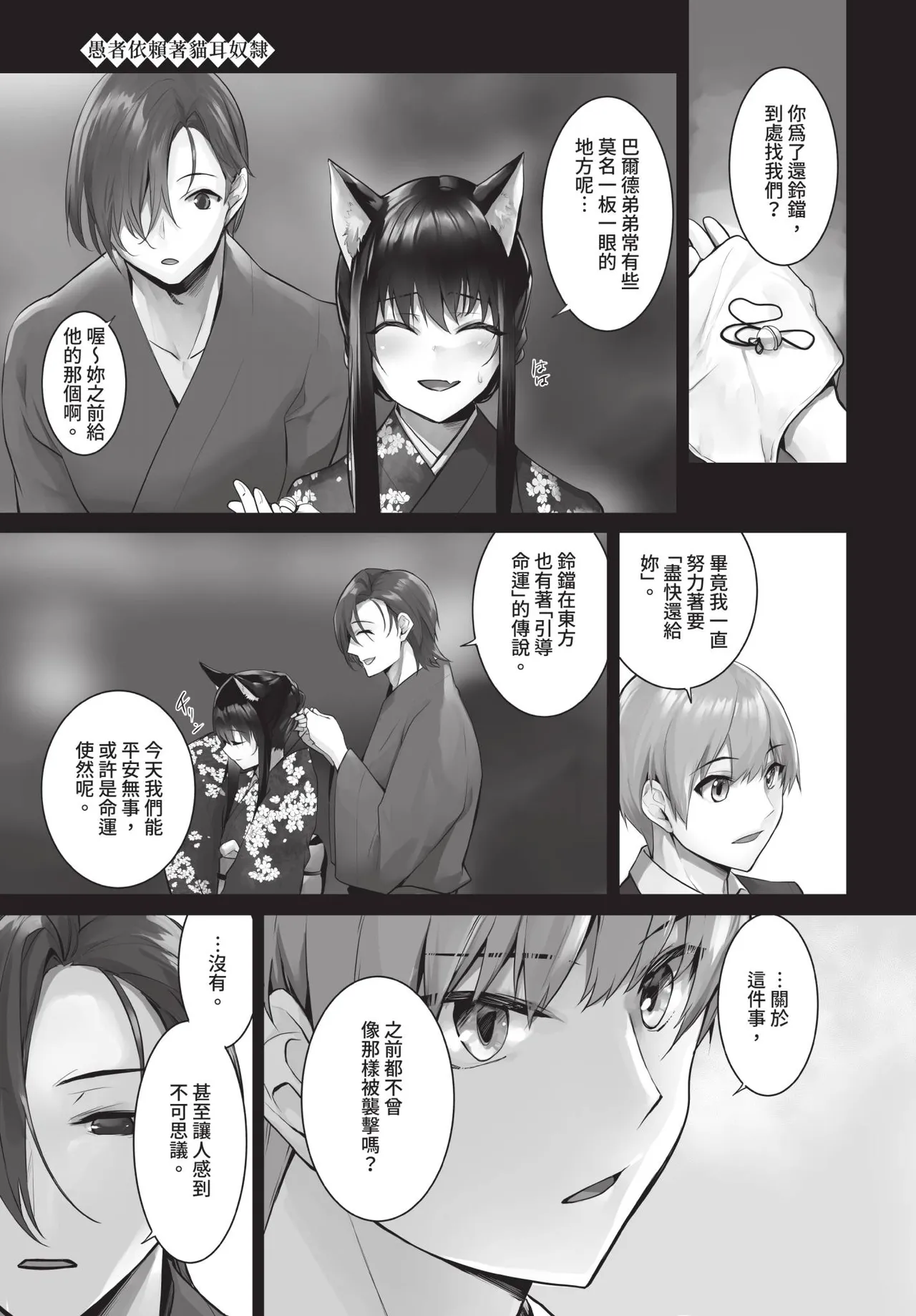 Dascomi Vol.36 - Page 60