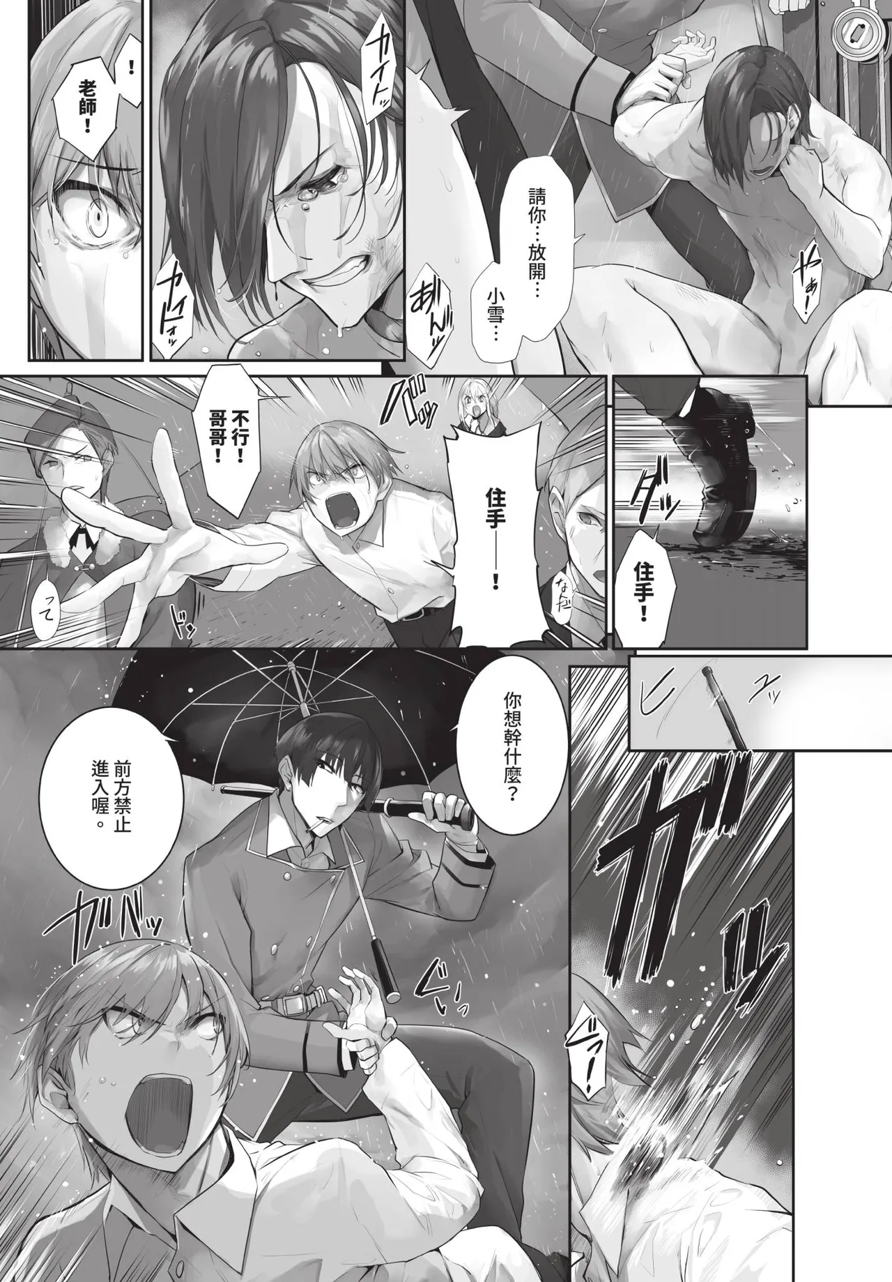 Dascomi Vol.36 - Page 67