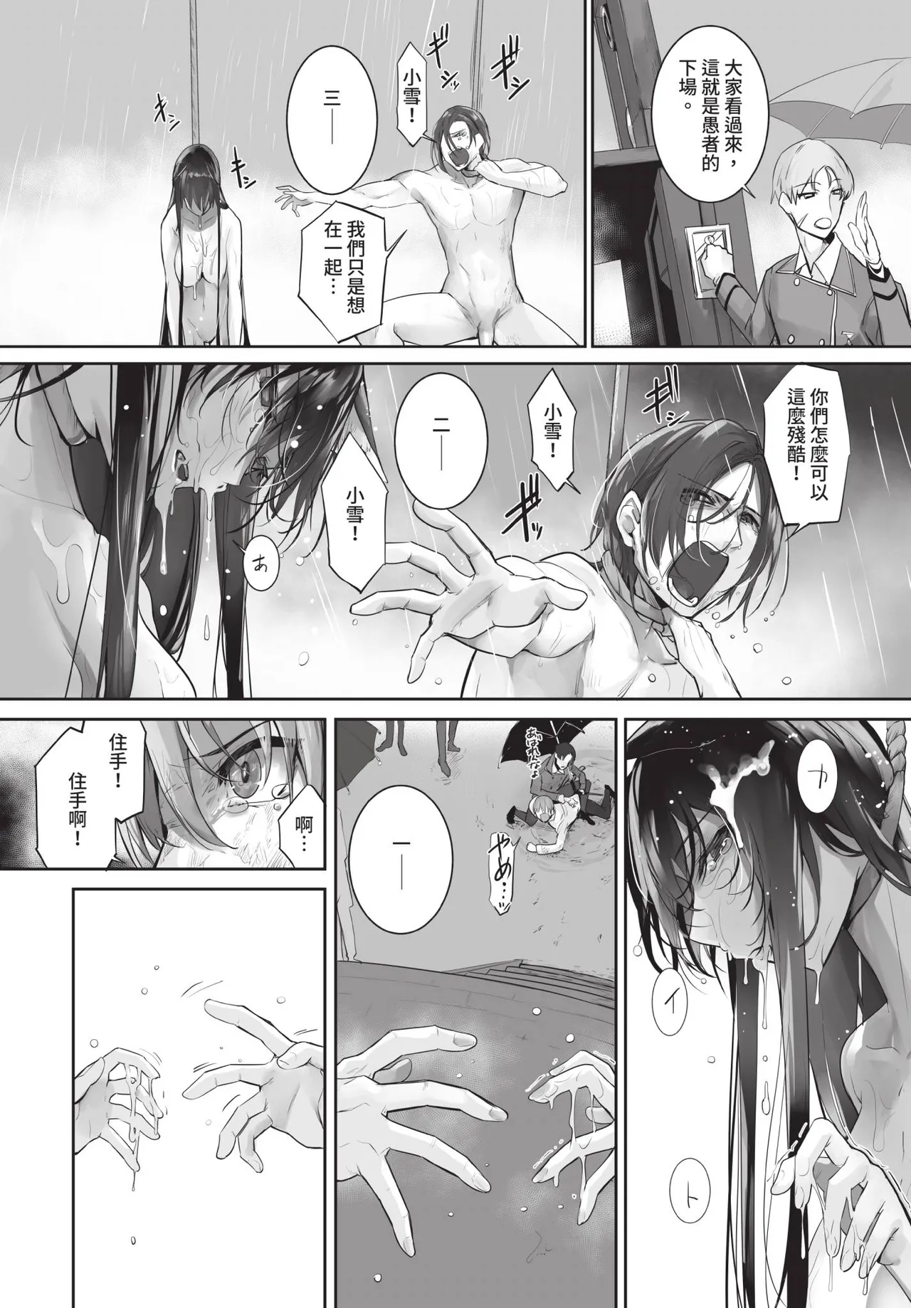 Dascomi Vol.36 - Page 73
