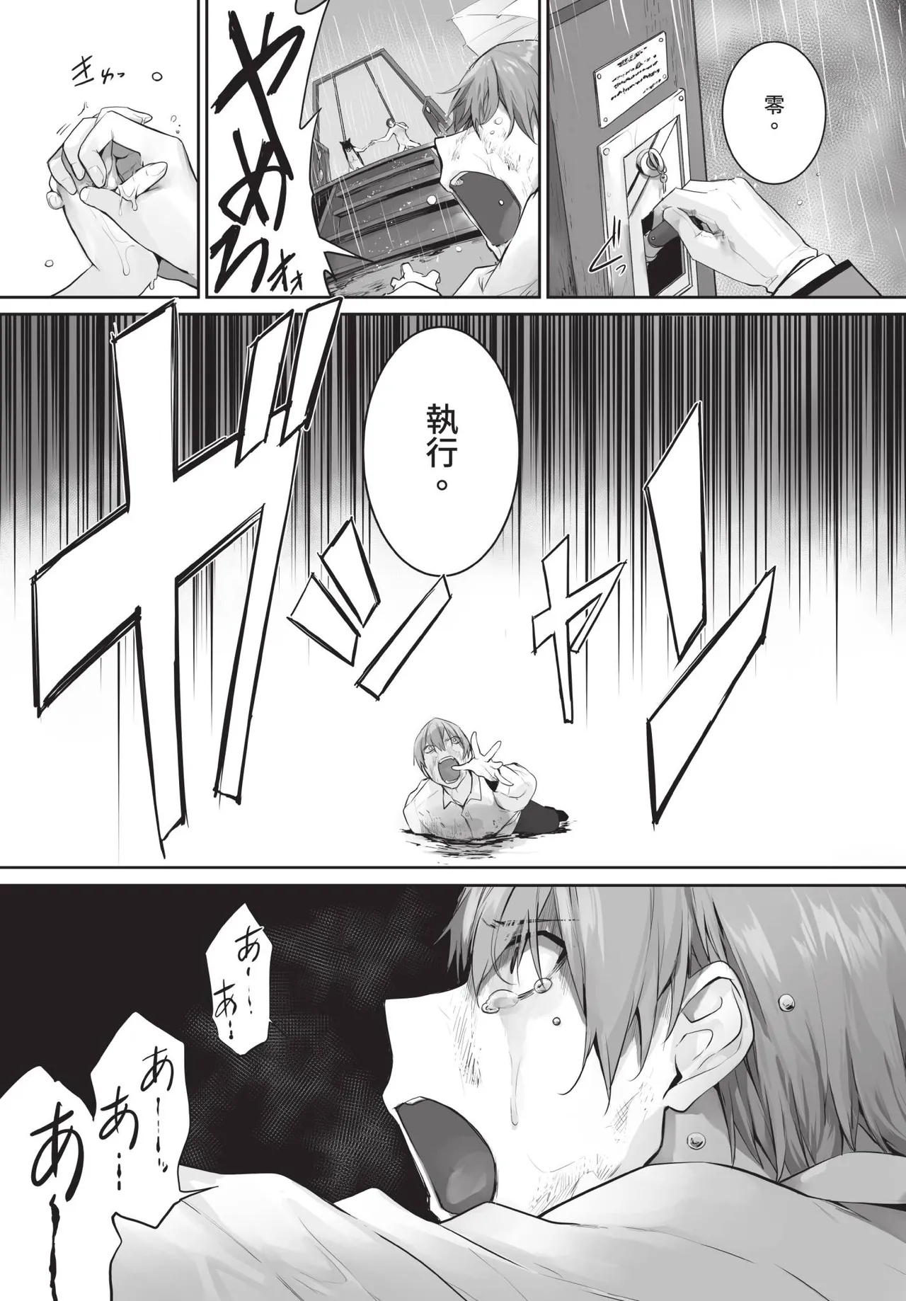 Dascomi Vol.36 - Page 74