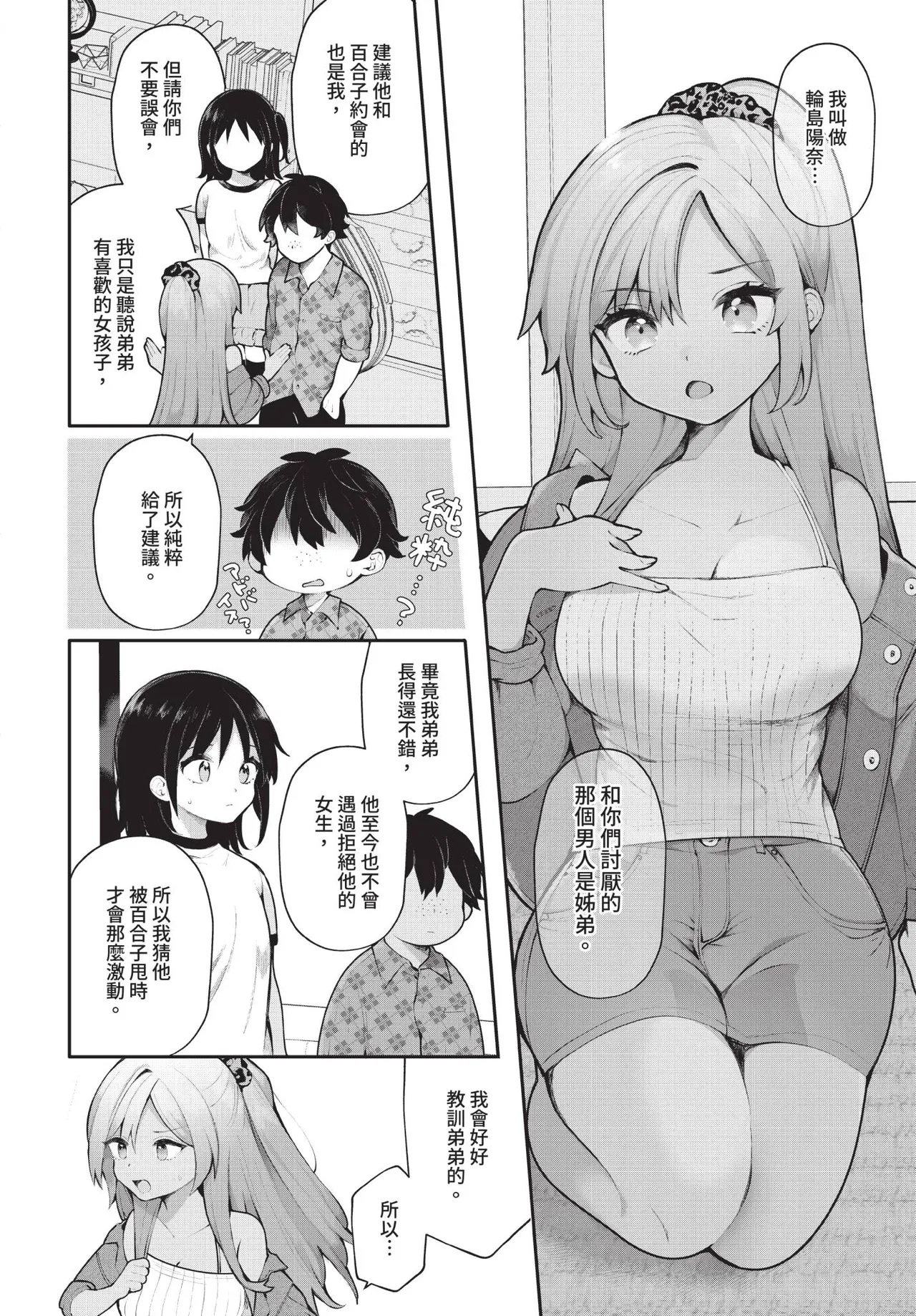 Dascomi Vol.36 - Page 9