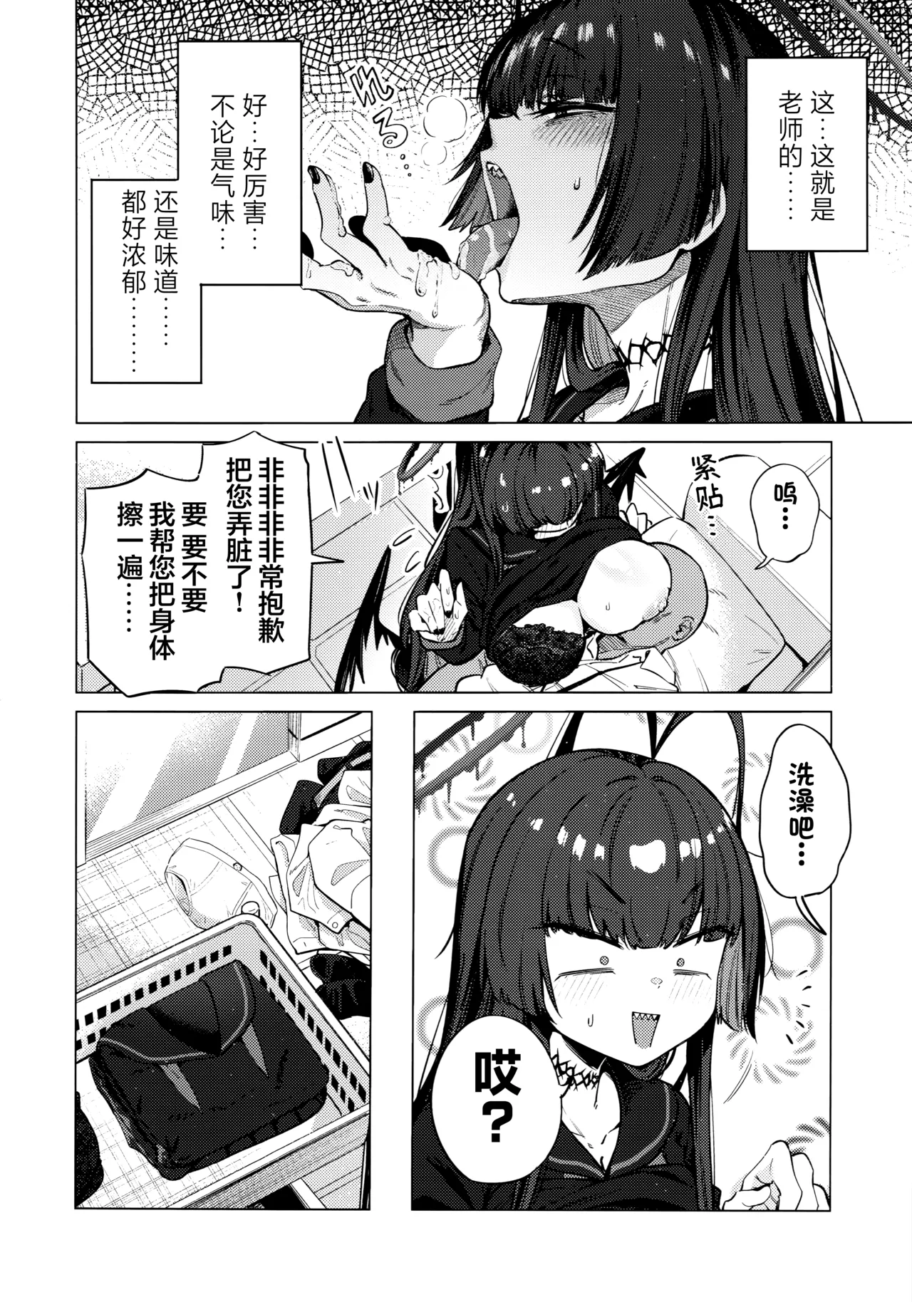 Tsurugi no Irozuki | 鹤城染上色彩 - Page 12