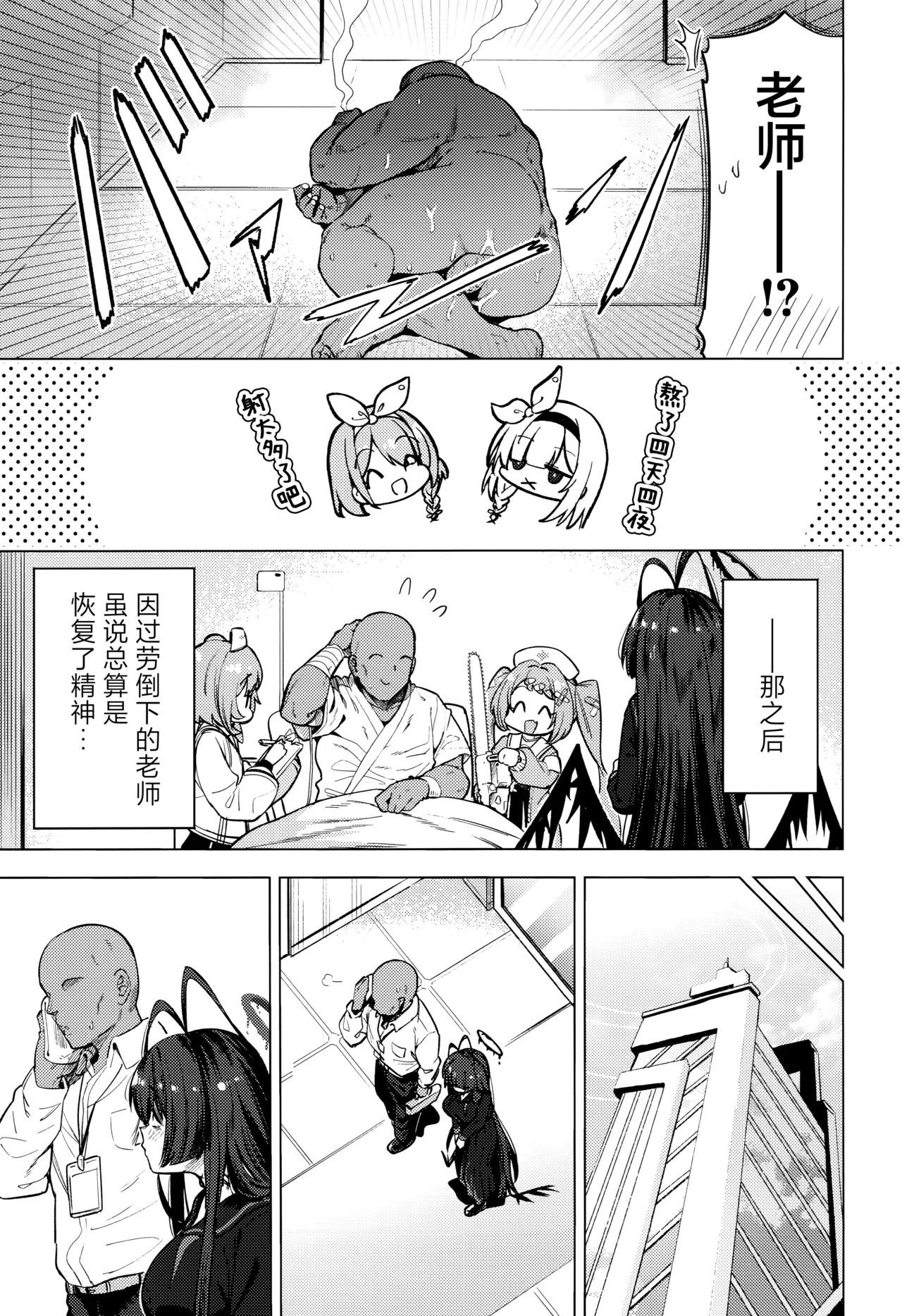 Tsurugi no Irozuki | 鹤城染上色彩 - Page 21