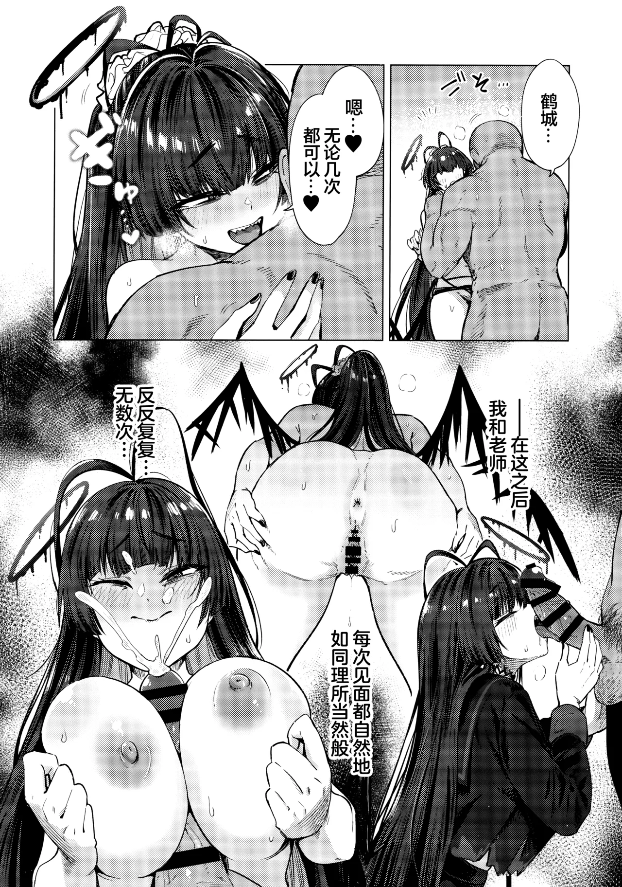 Tsurugi no Irozuki | 鹤城染上色彩 - Page 33