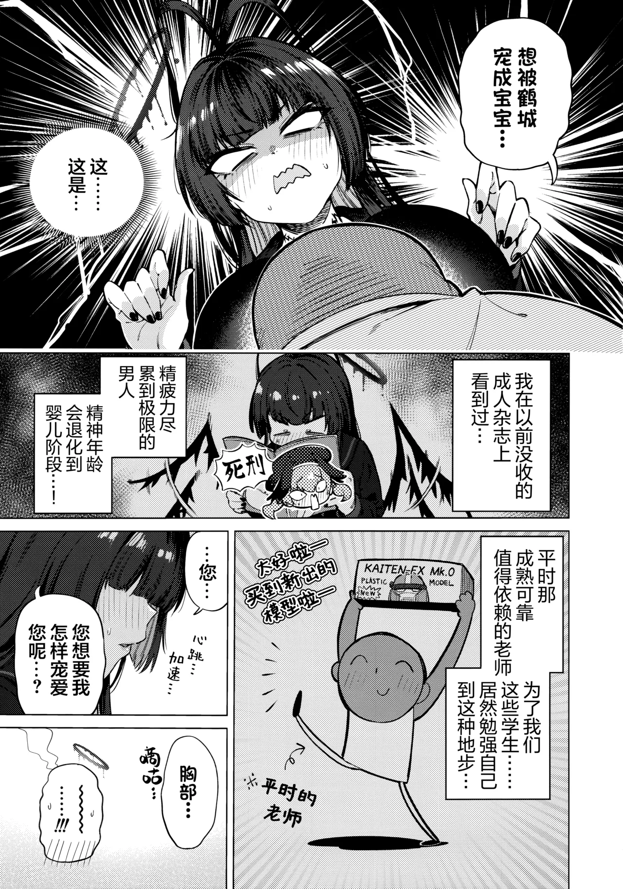 Preview page 7