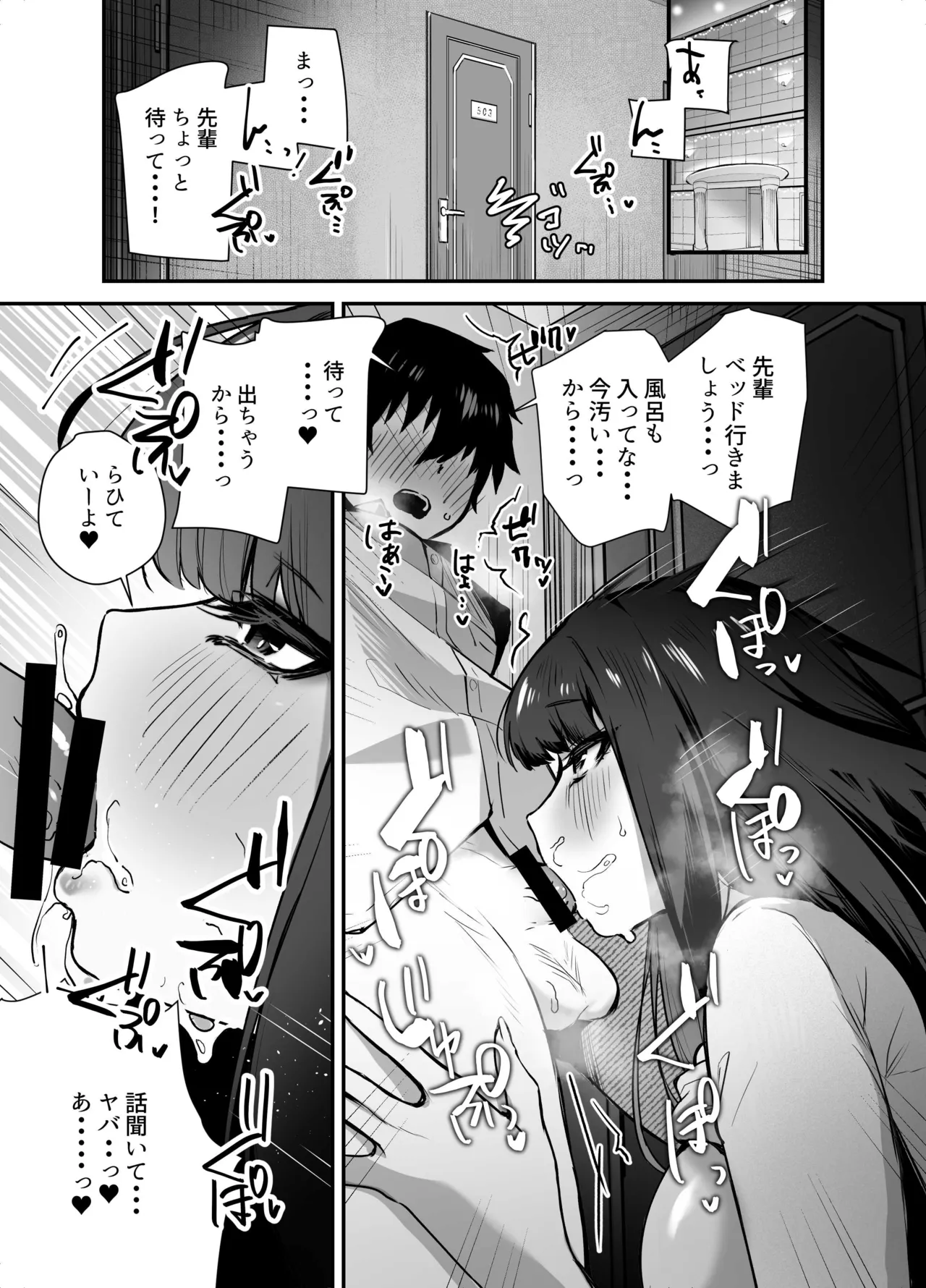 Cool na Onna Joushi no Aishikata - Page 23