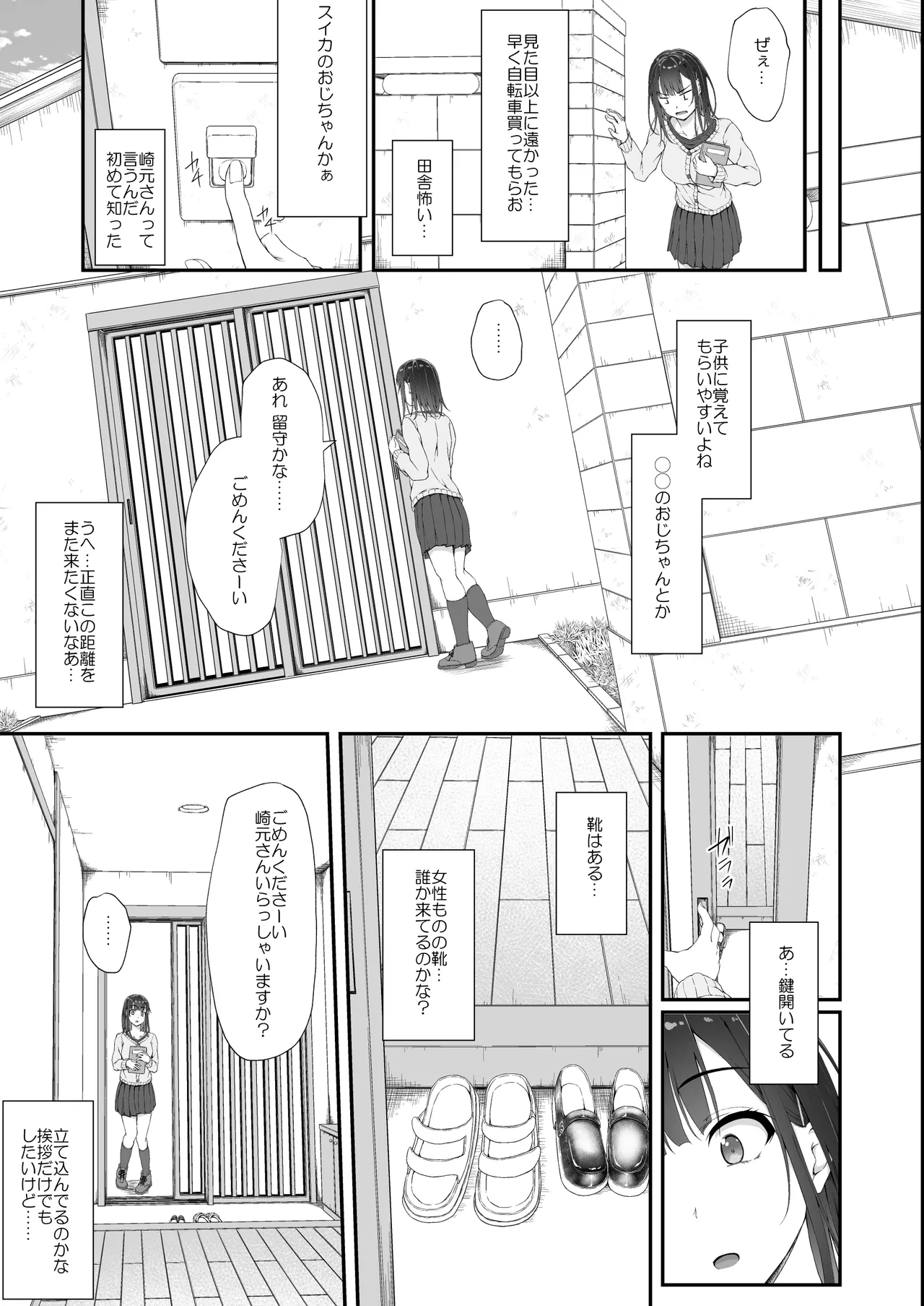 Hatsushio Polaris - Page 10