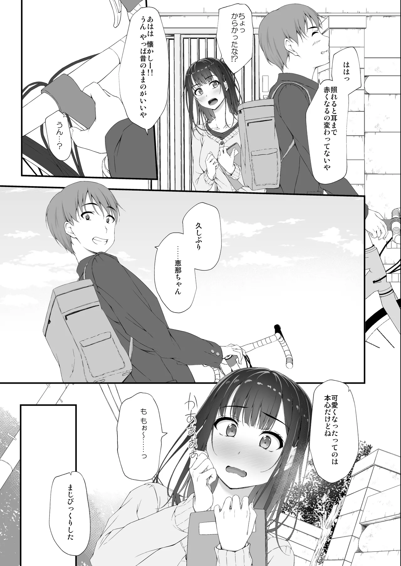 Hatsushio Polaris - Page 16