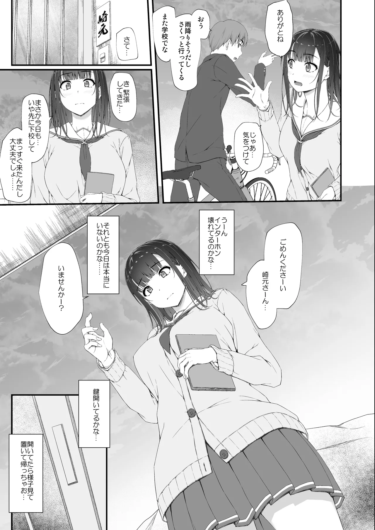 Hatsushio Polaris - Page 28
