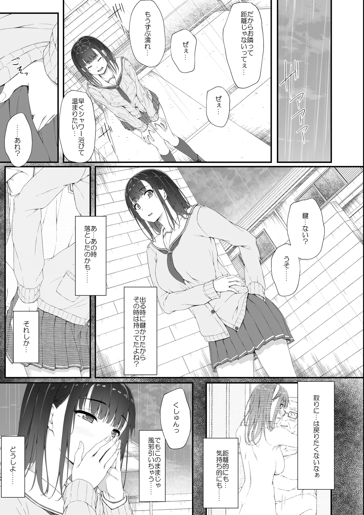 Hatsushio Polaris - Page 34