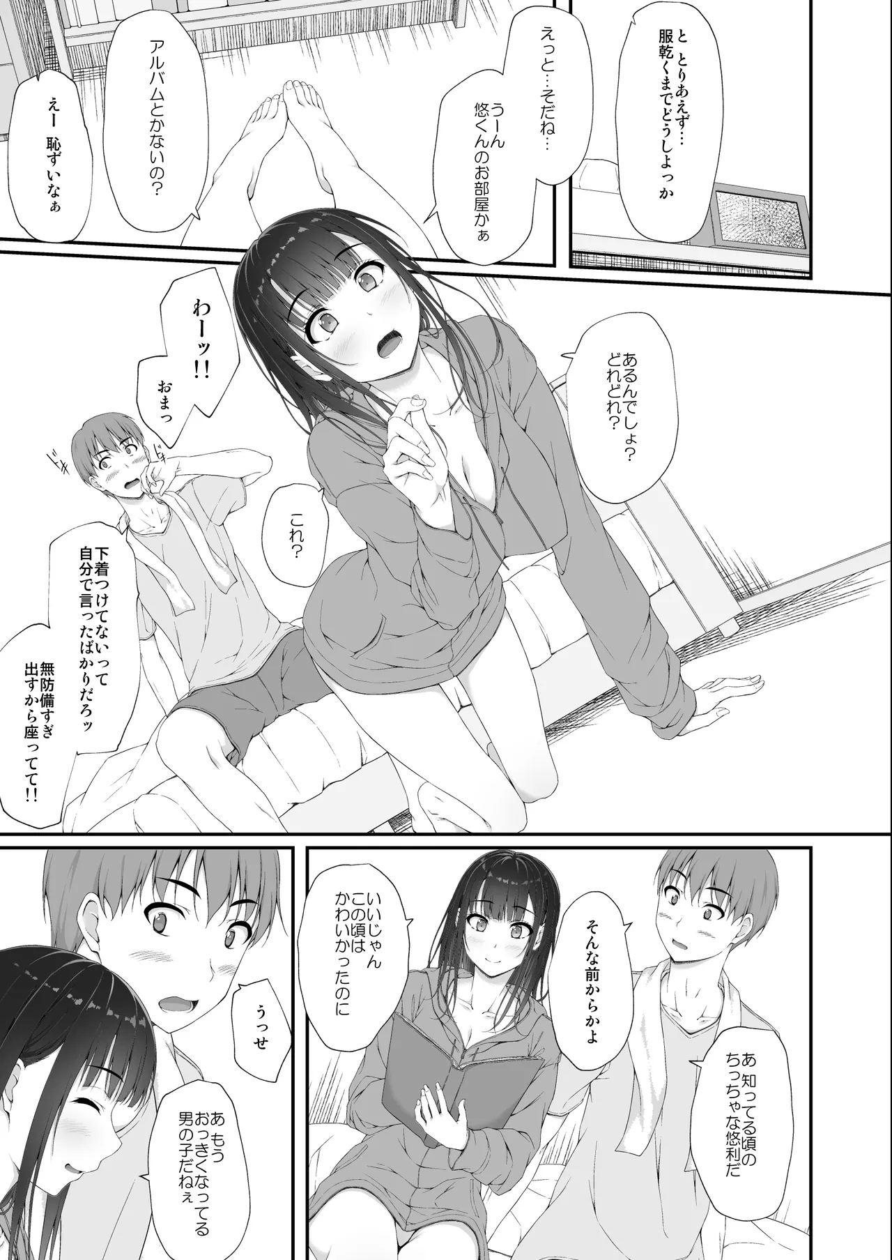 Hatsushio Polaris - Page 38