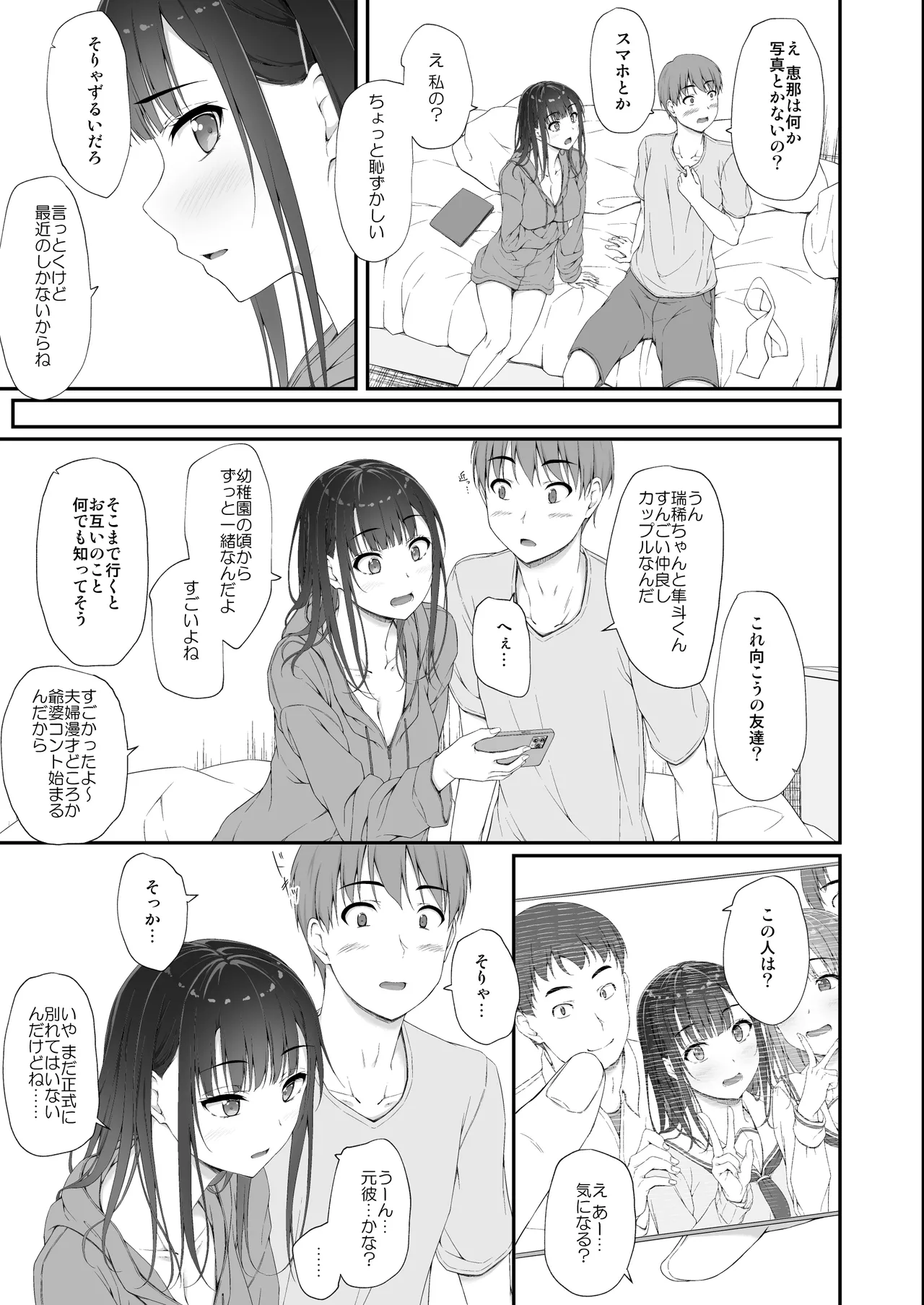 Hatsushio Polaris - Page 40